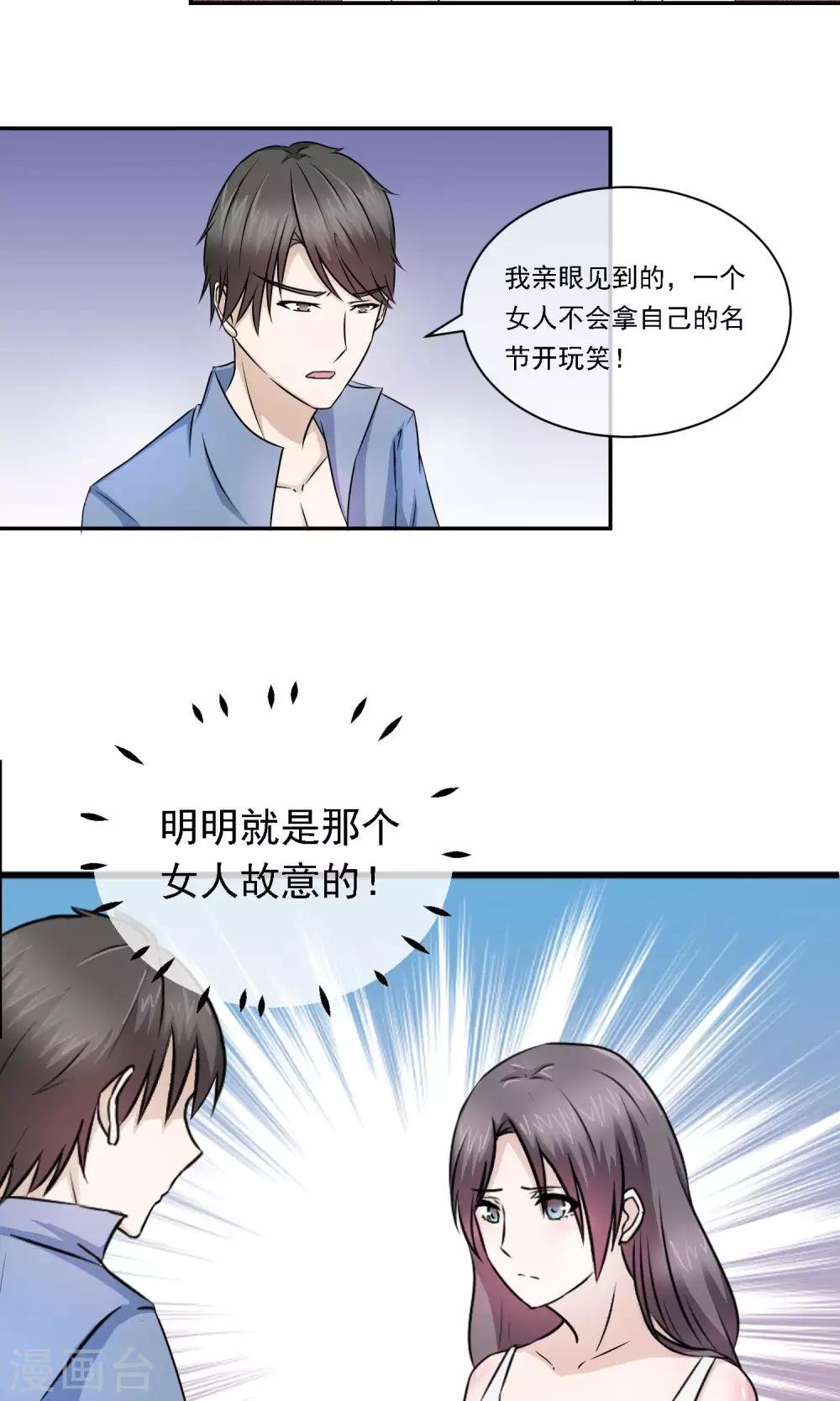 第9话 原来你就是那个替死鬼啊