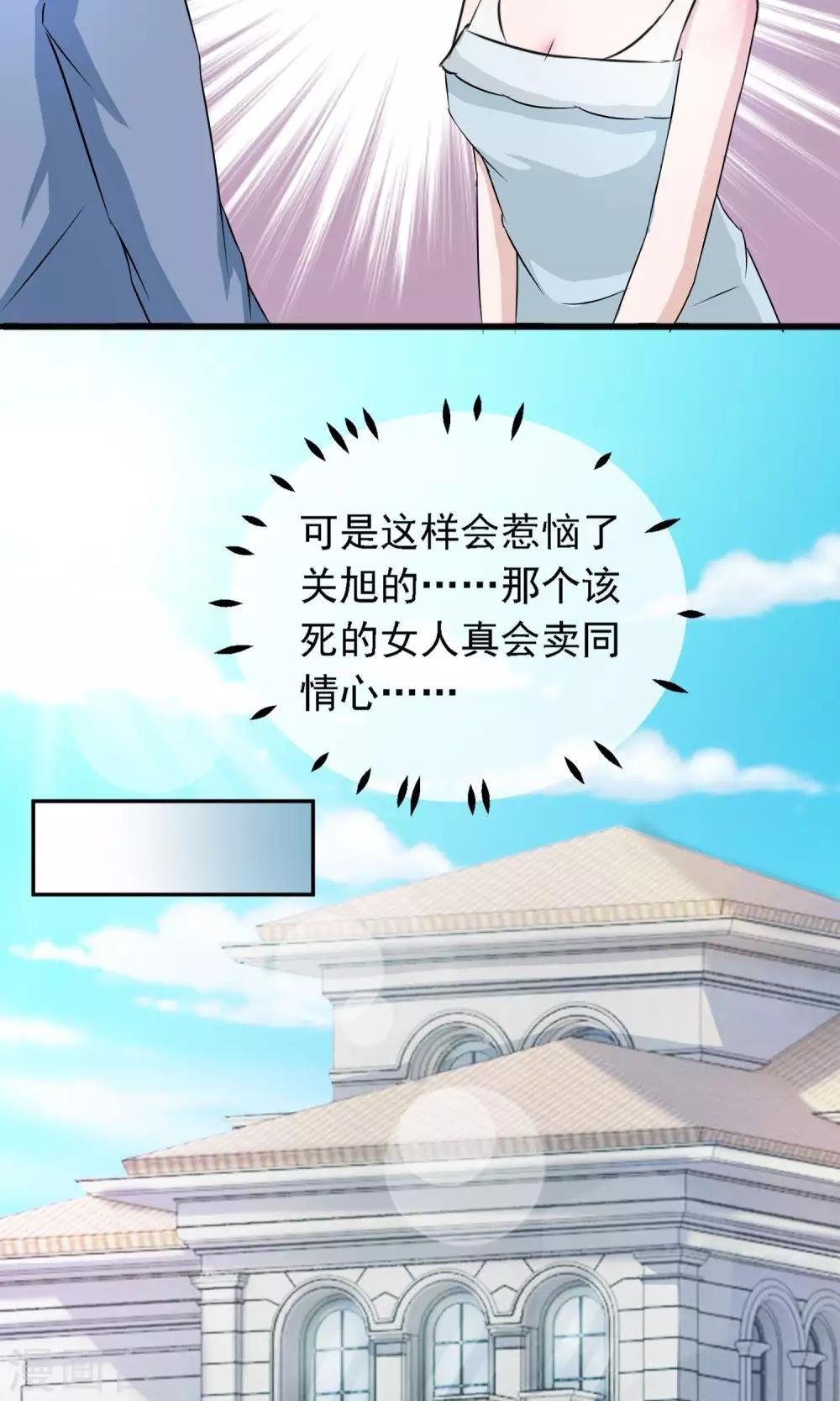 第9话 原来你就是那个替死鬼啊