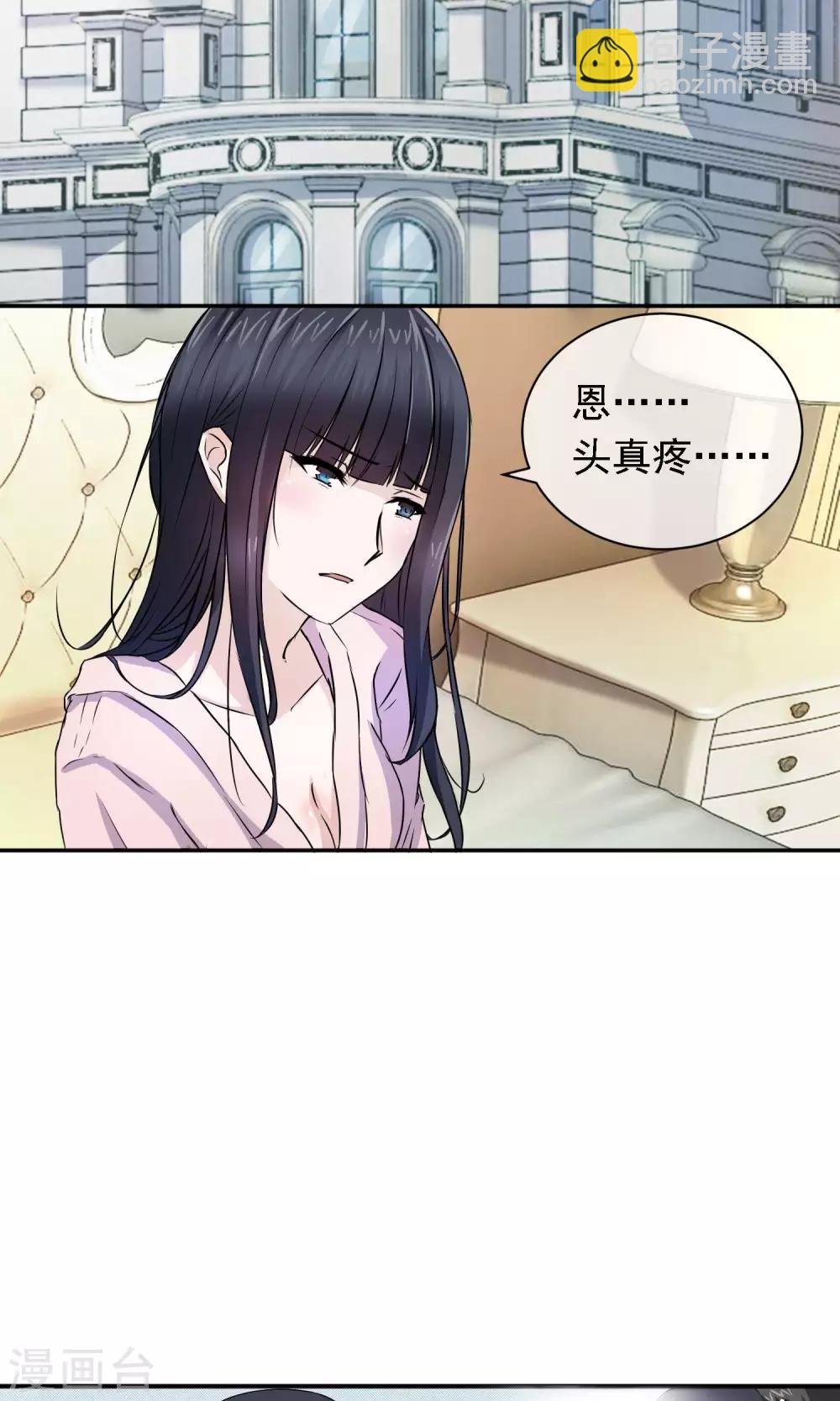 第9话 原来你就是那个替死鬼啊