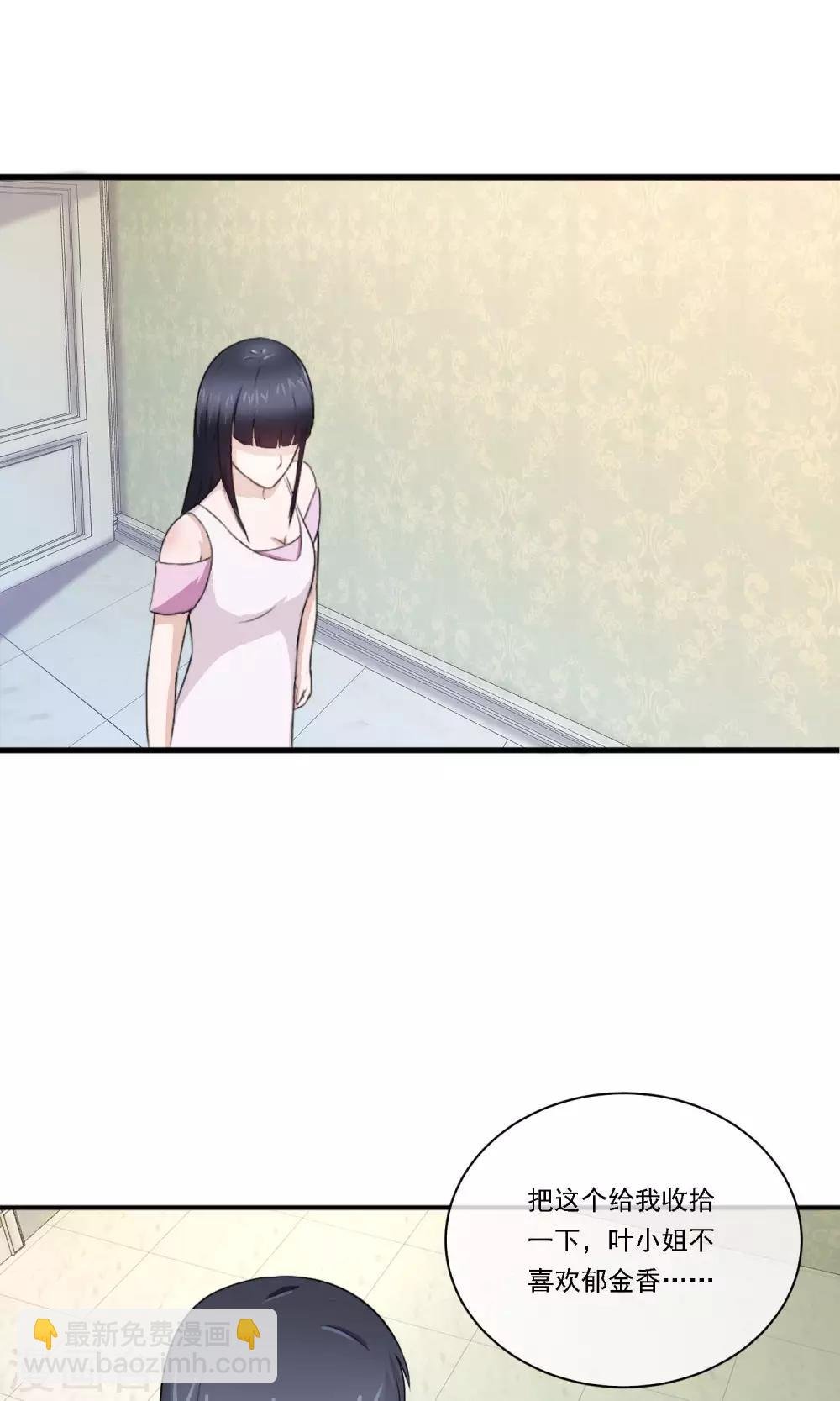 第9话 原来你就是那个替死鬼啊