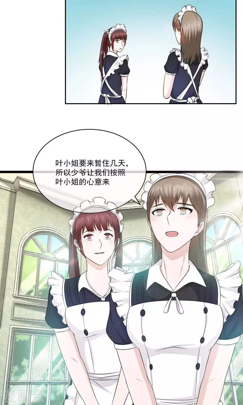 第9话 原来你就是那个替死鬼啊