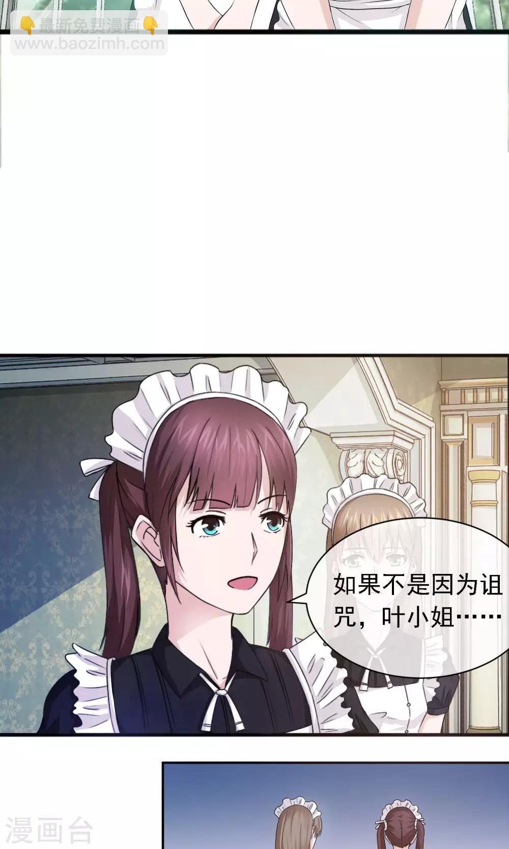 第9话 原来你就是那个替死鬼啊