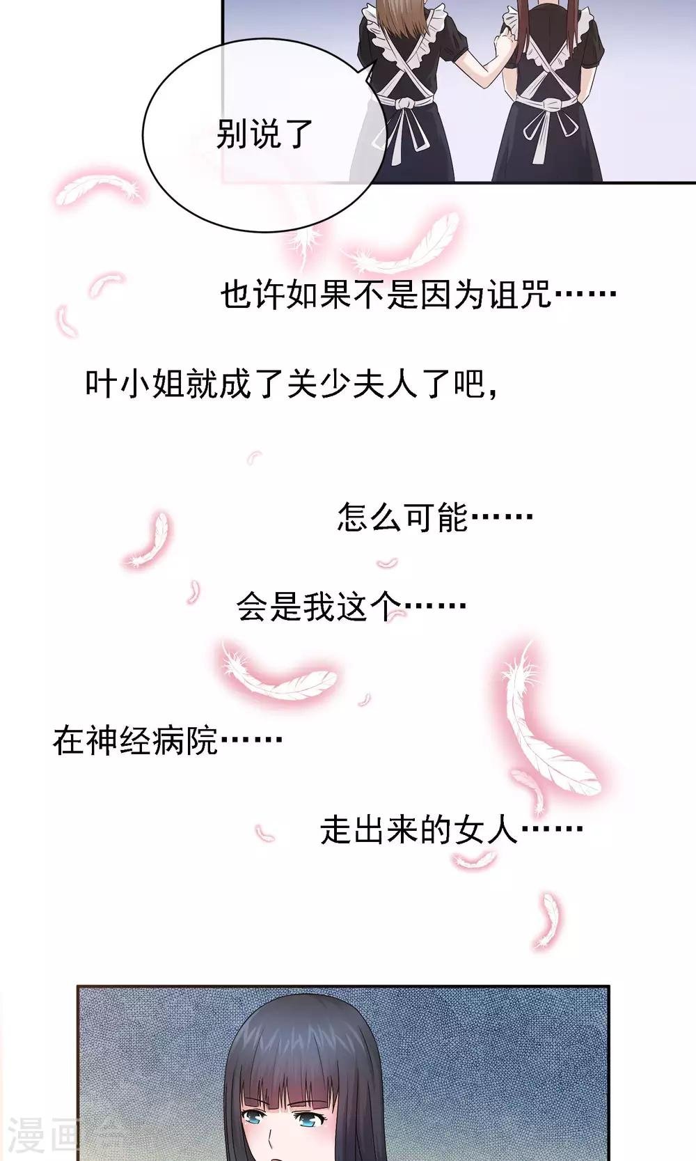 第9话 原来你就是那个替死鬼啊