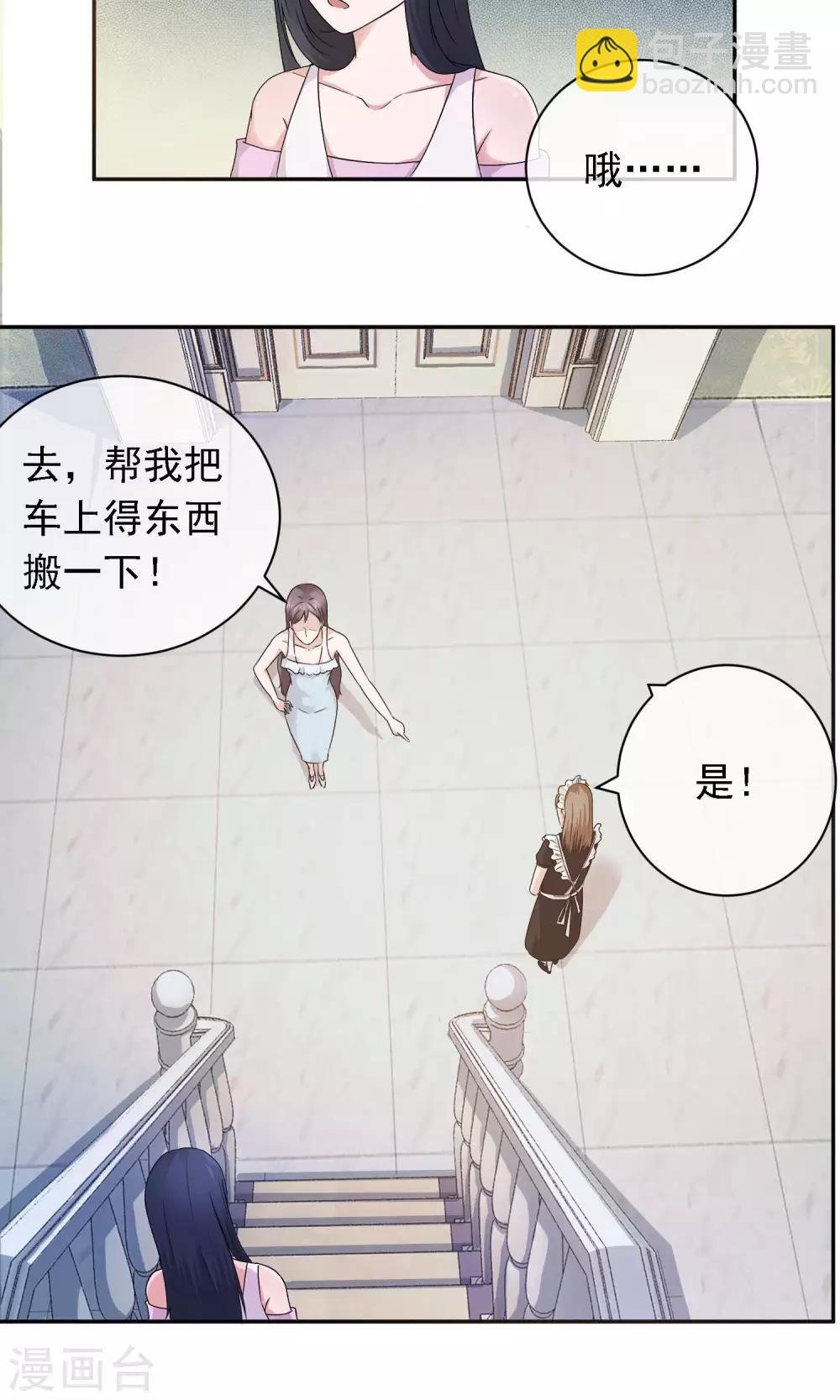 第9话 原来你就是那个替死鬼啊