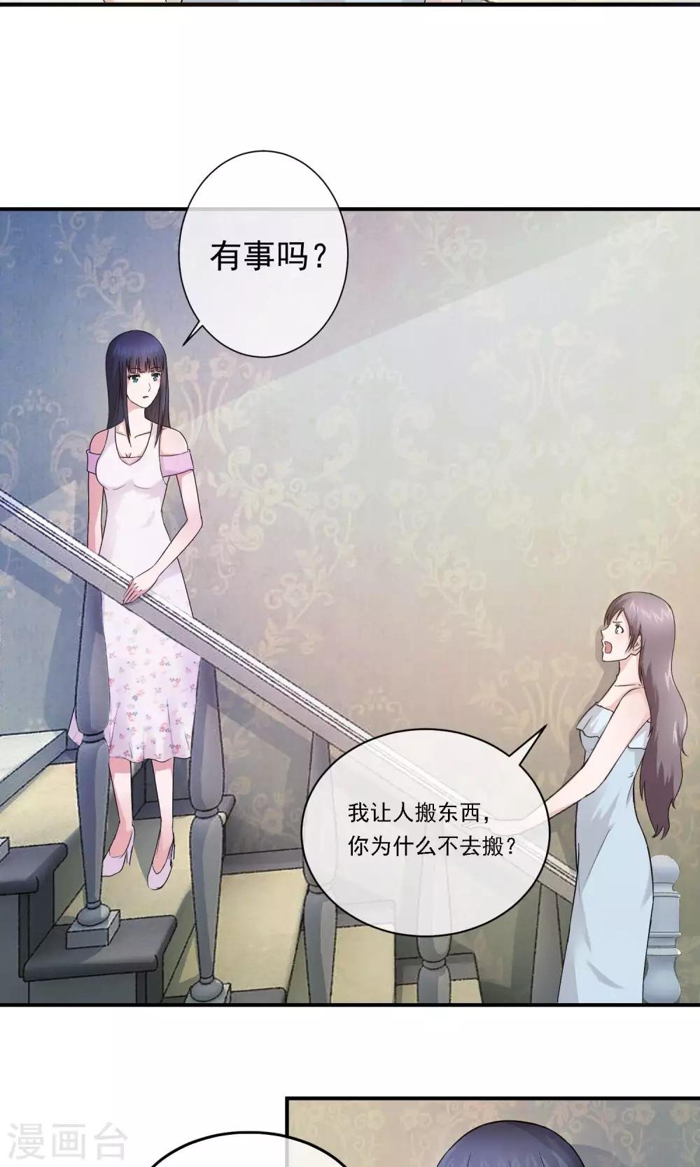 第9话 原来你就是那个替死鬼啊