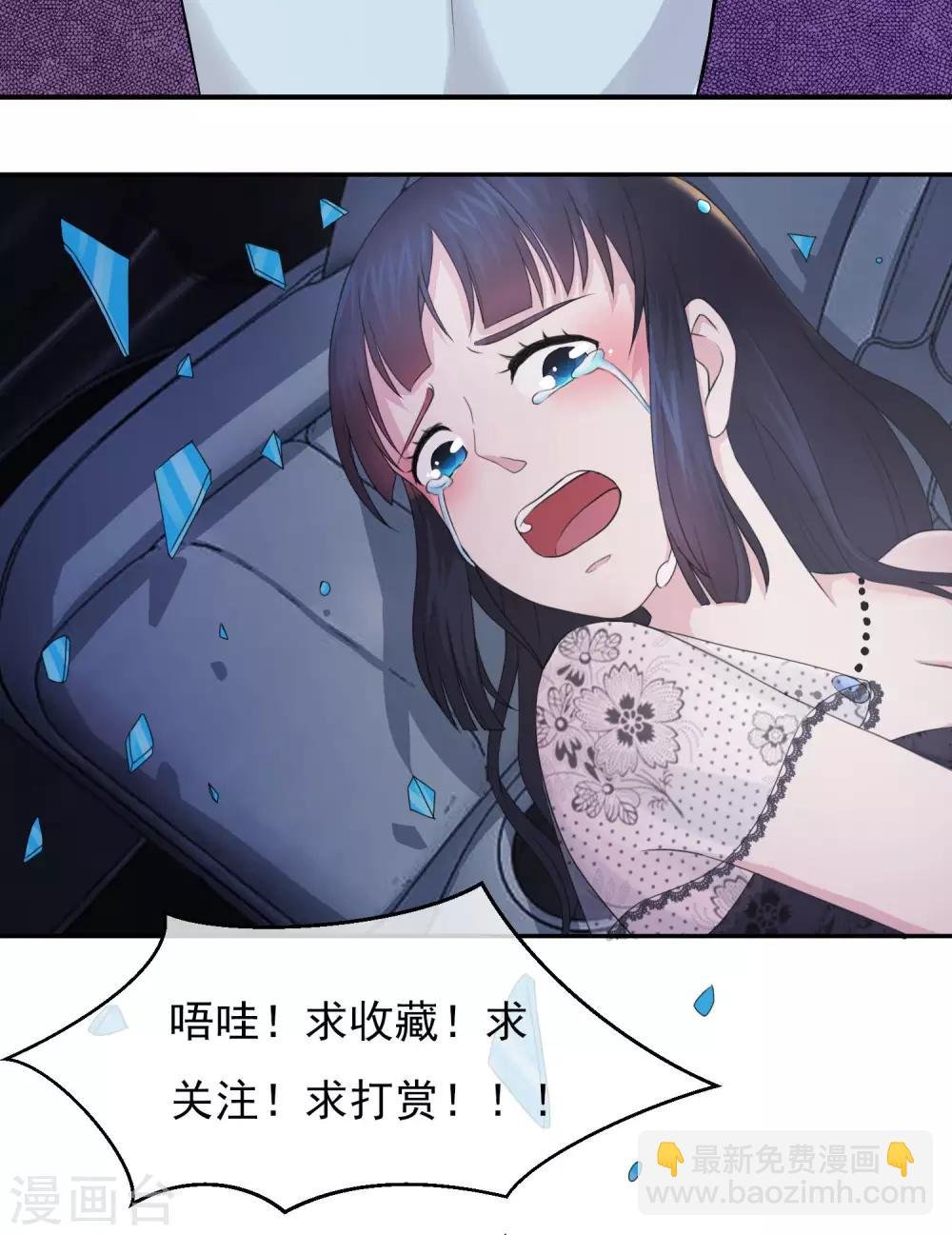 第9话 原来你就是那个替死鬼啊