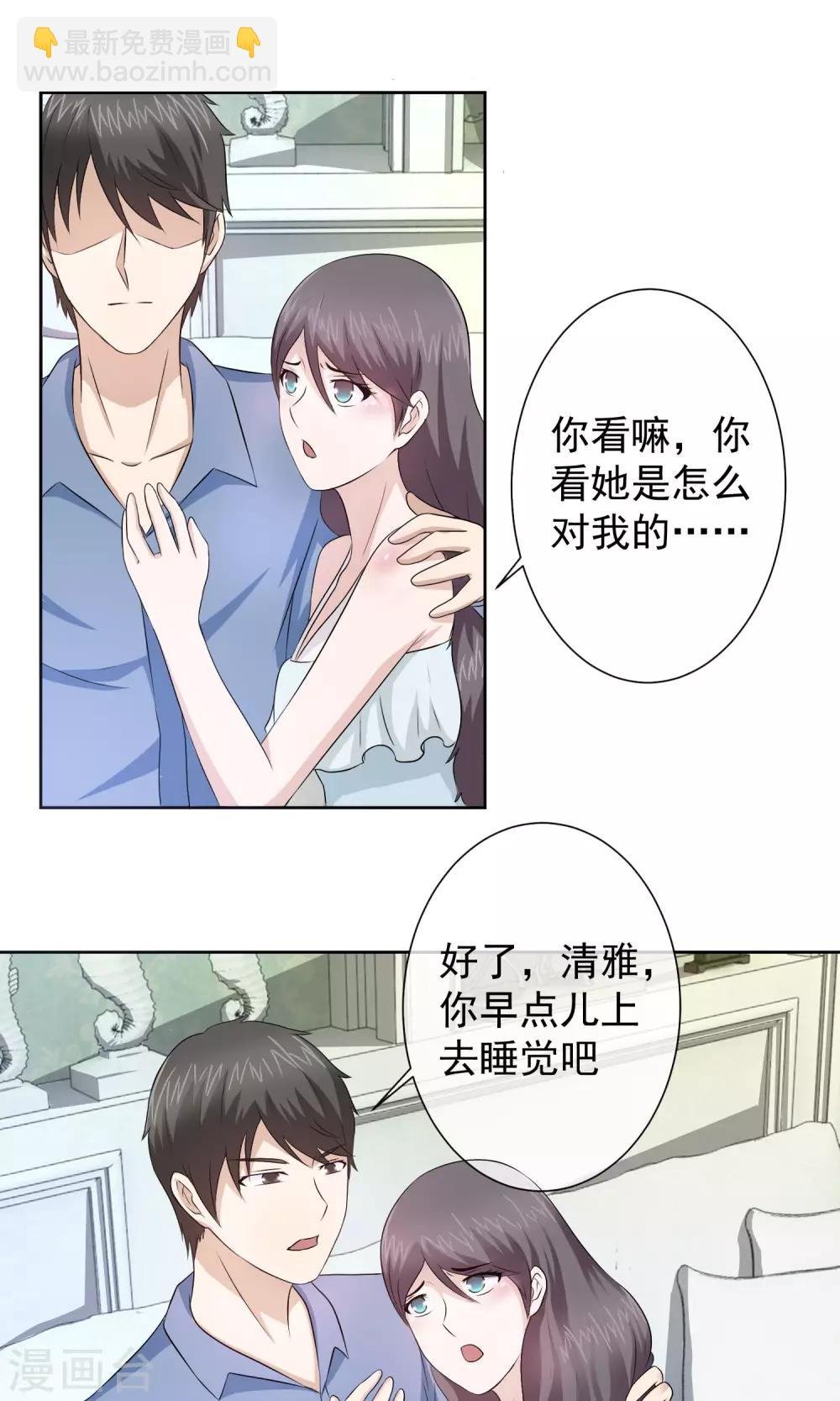 第11话 林榛的反击