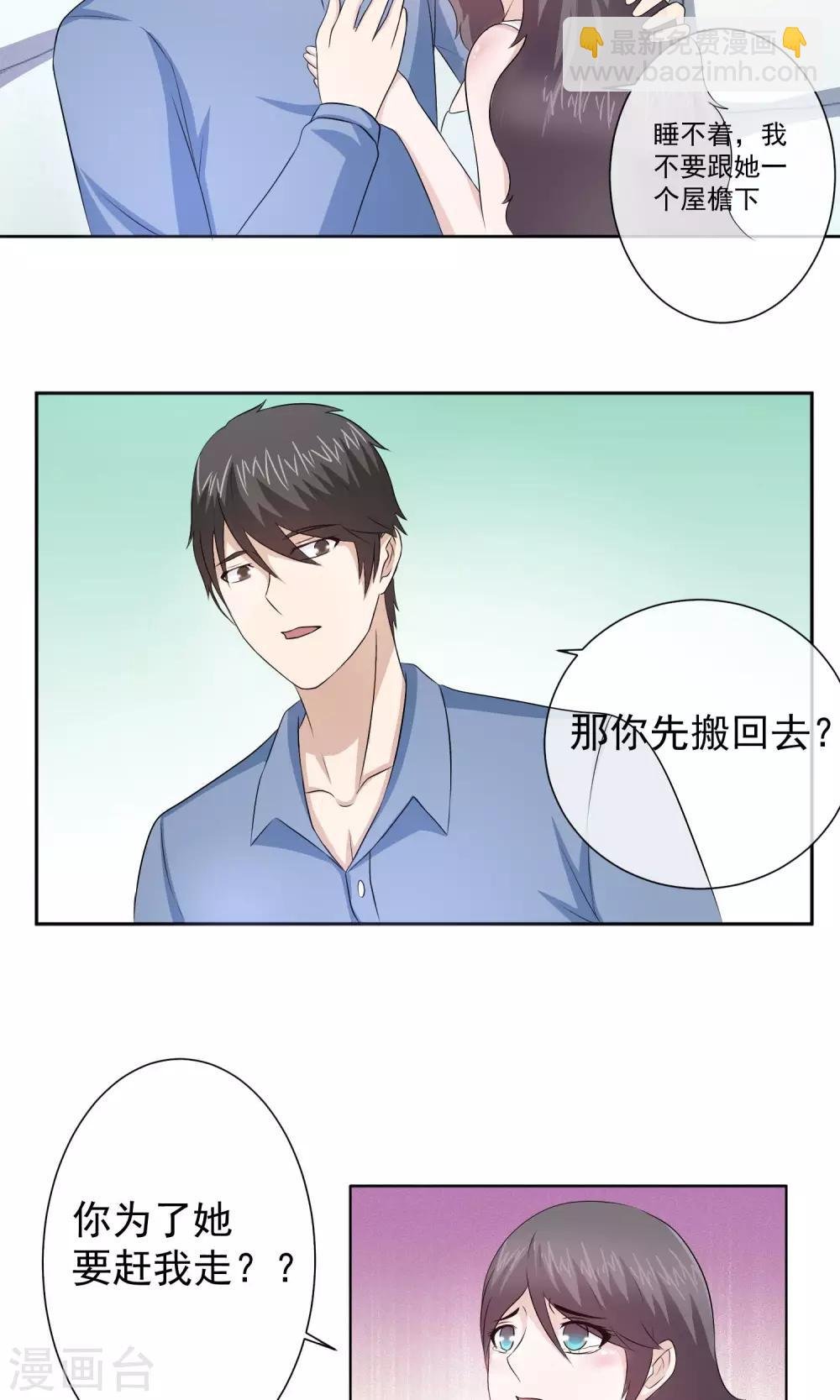 第11话 林榛的反击