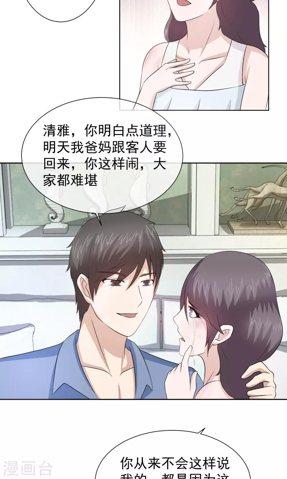 第11话 林榛的反击