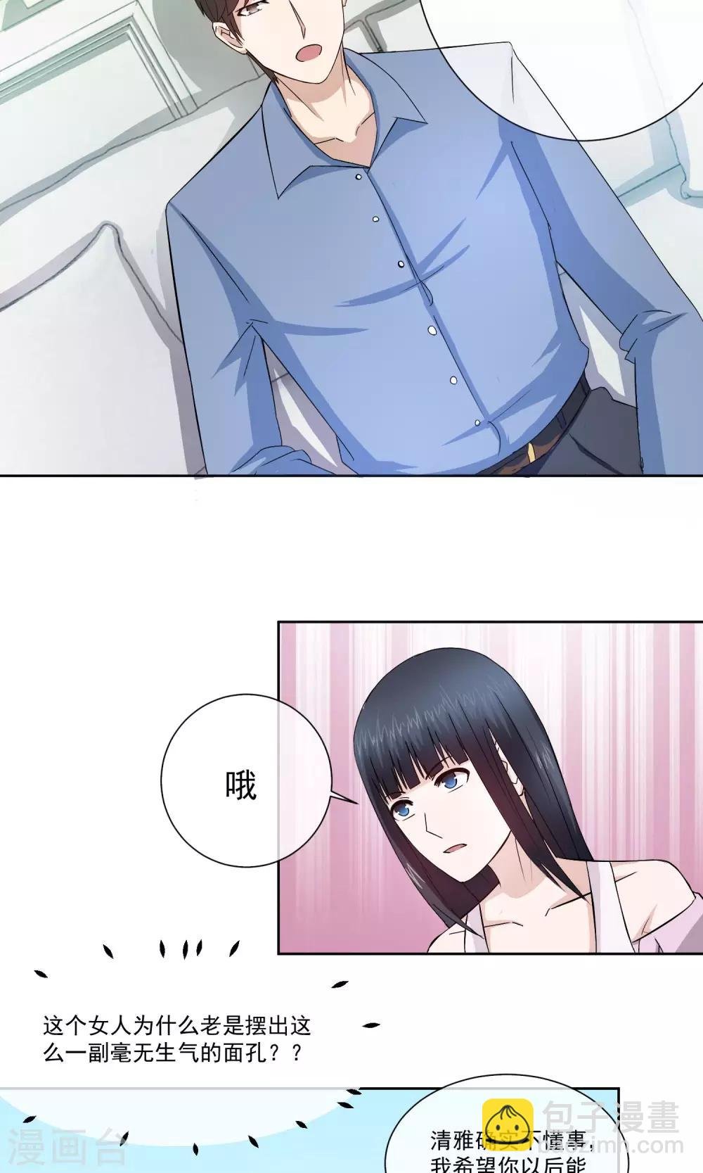 第11话 林榛的反击