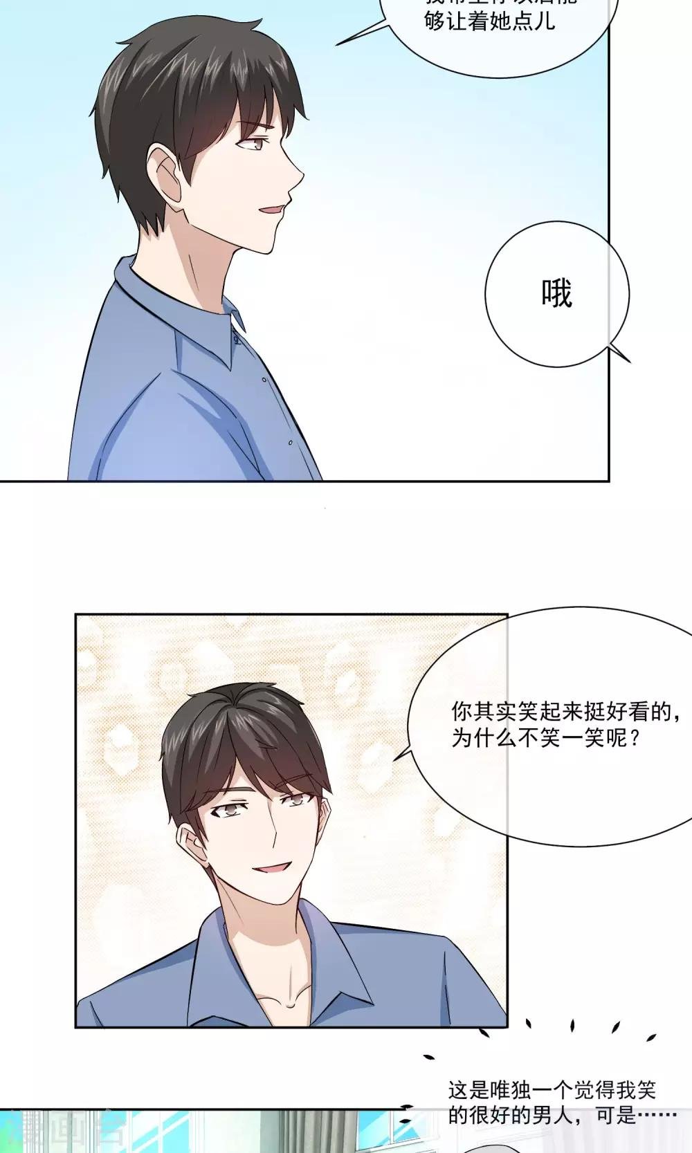 第11话 林榛的反击