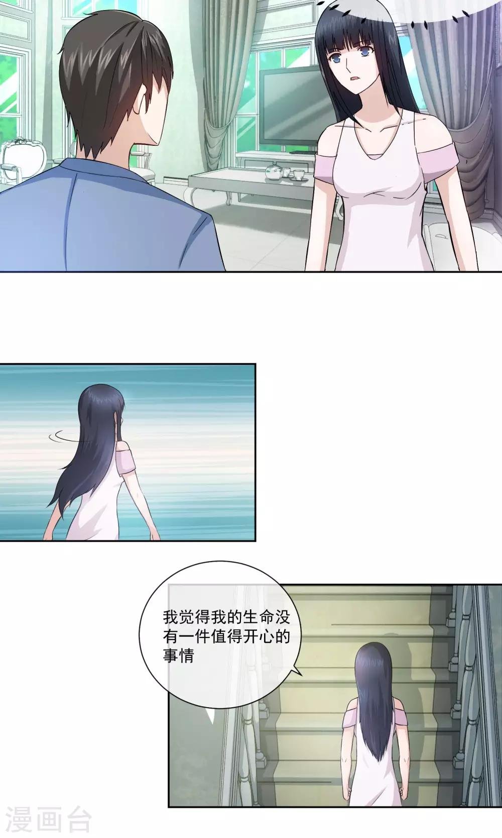 第11话 林榛的反击