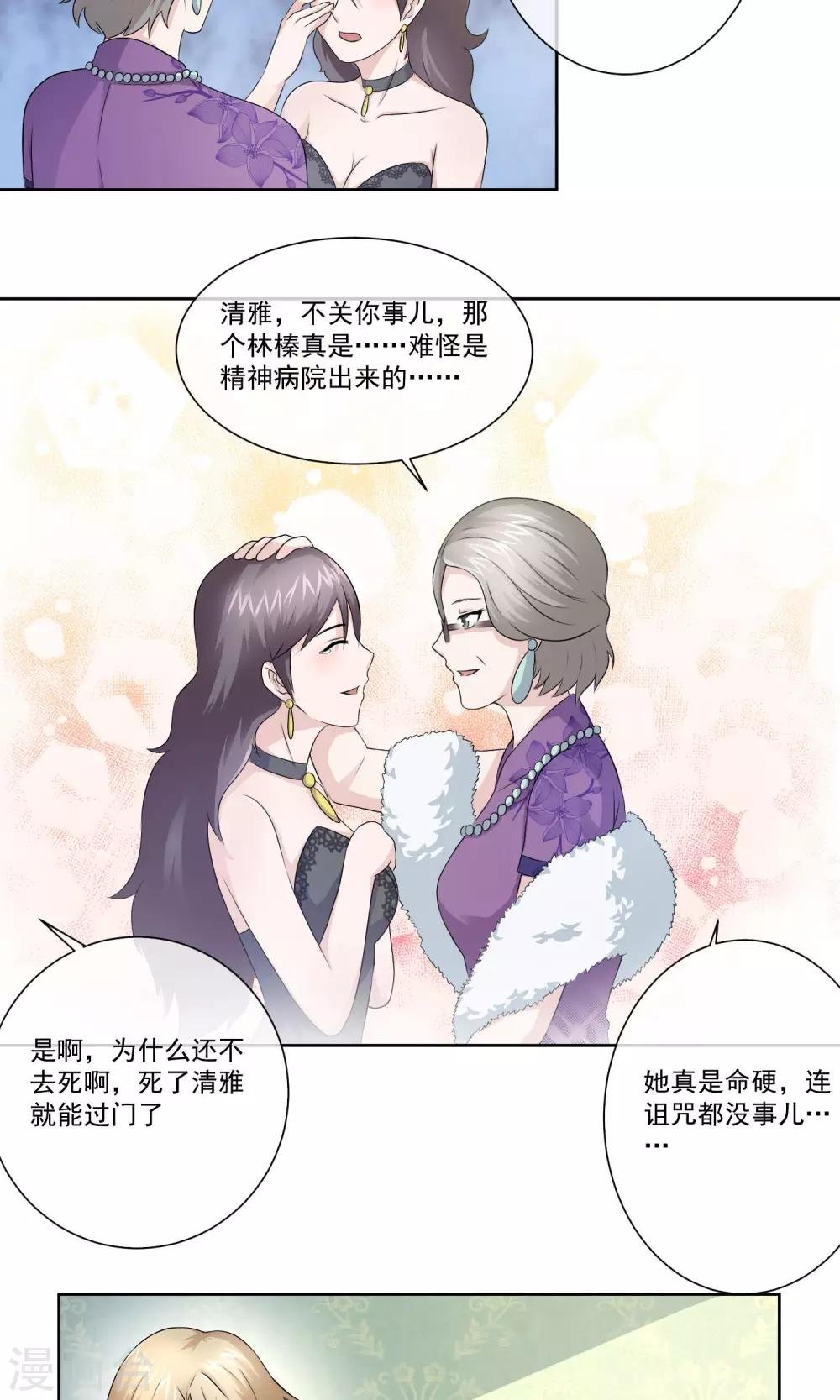 第11话 林榛的反击