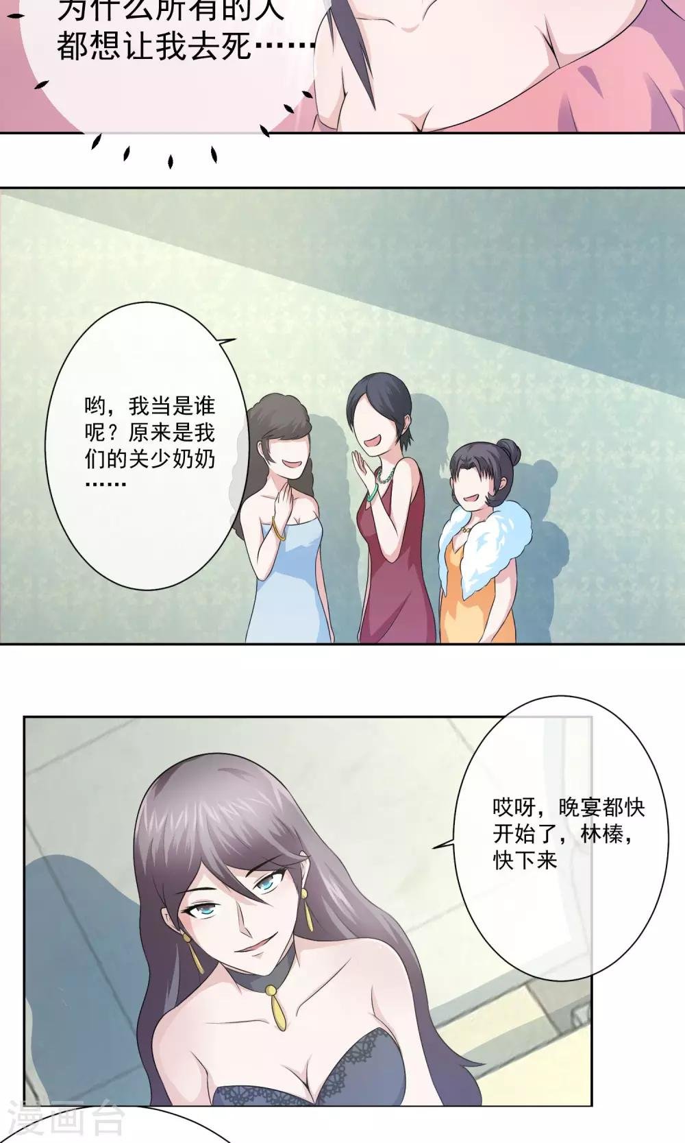第11话 林榛的反击