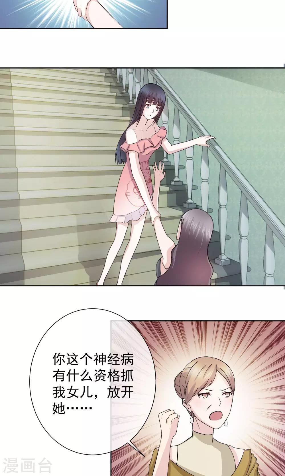 第11话 林榛的反击