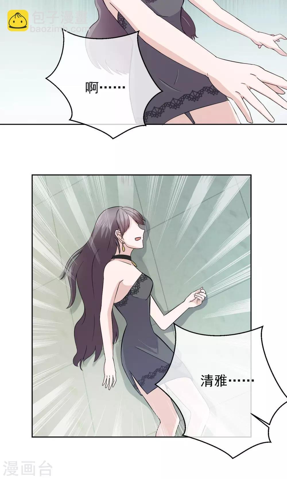 第11话 林榛的反击