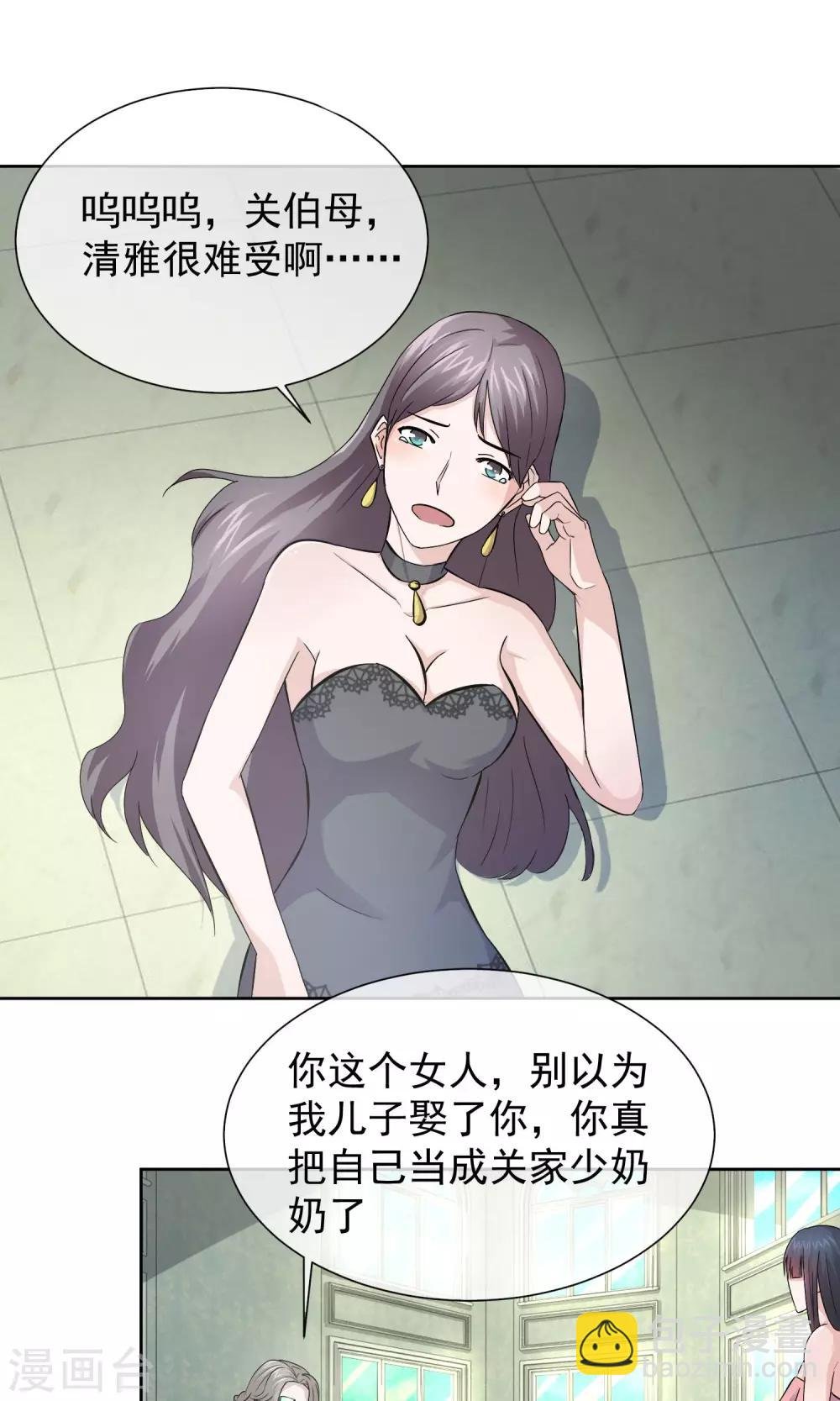 第11话 林榛的反击