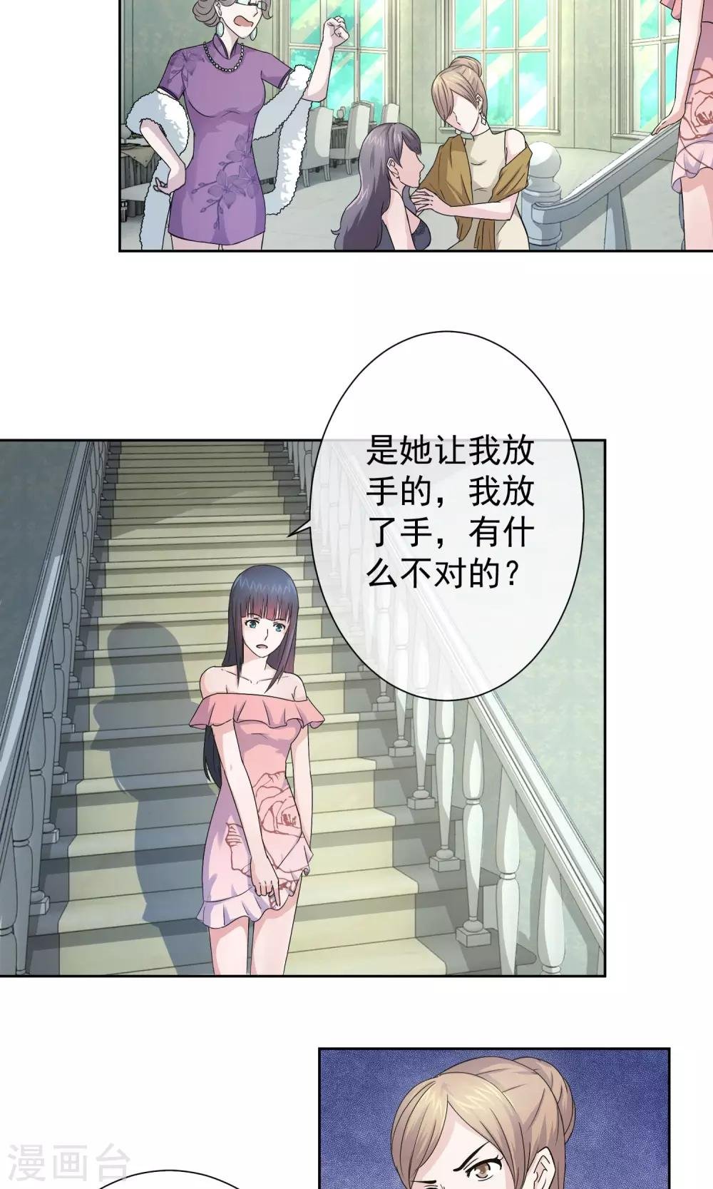 第11话 林榛的反击