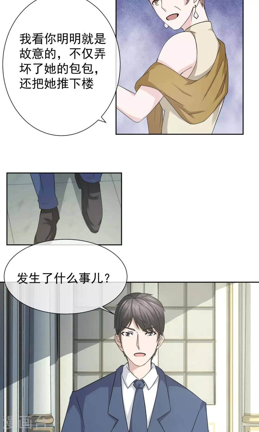 第11话 林榛的反击