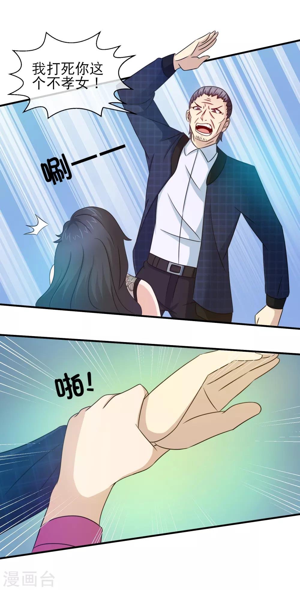 第120话 林榛必须得死