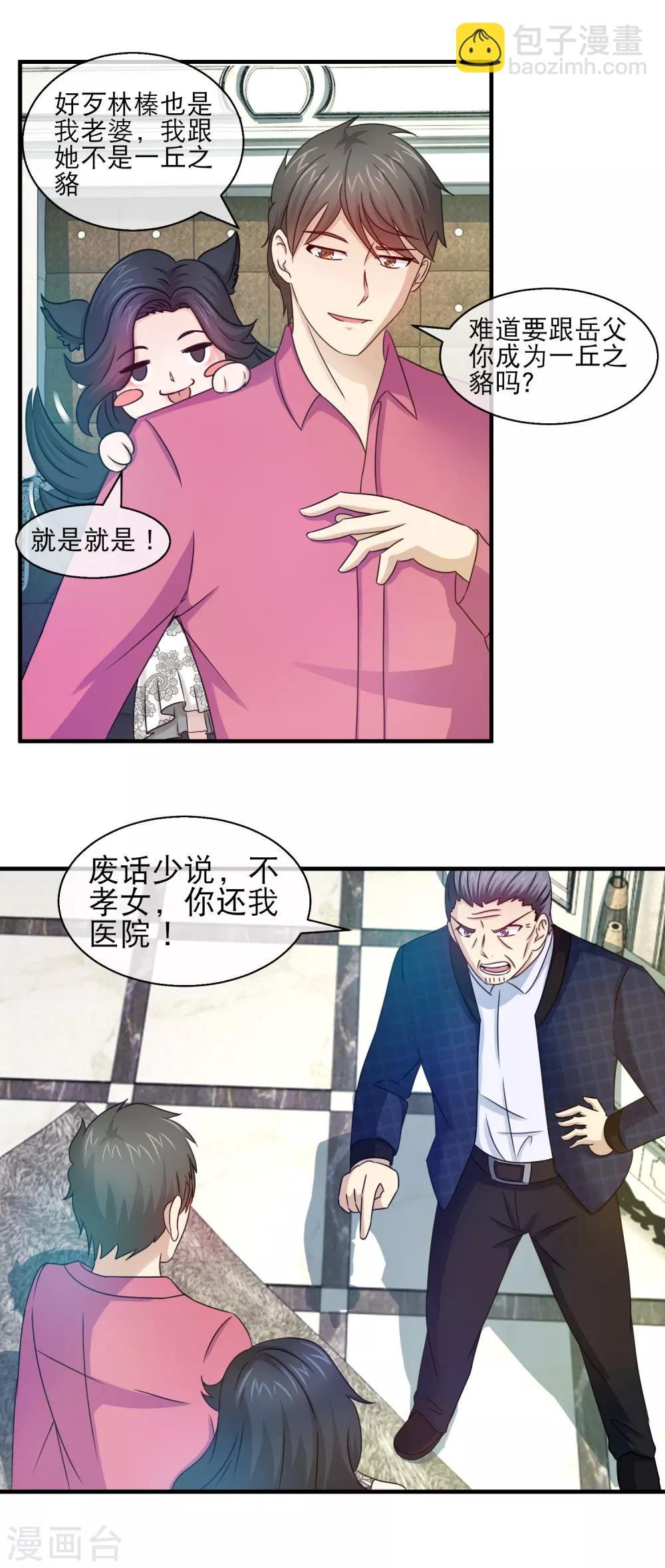 第120话 林榛必须得死