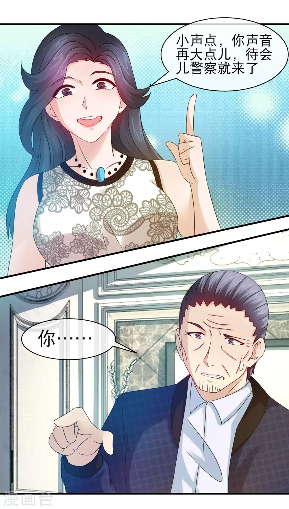 第120话 林榛必须得死