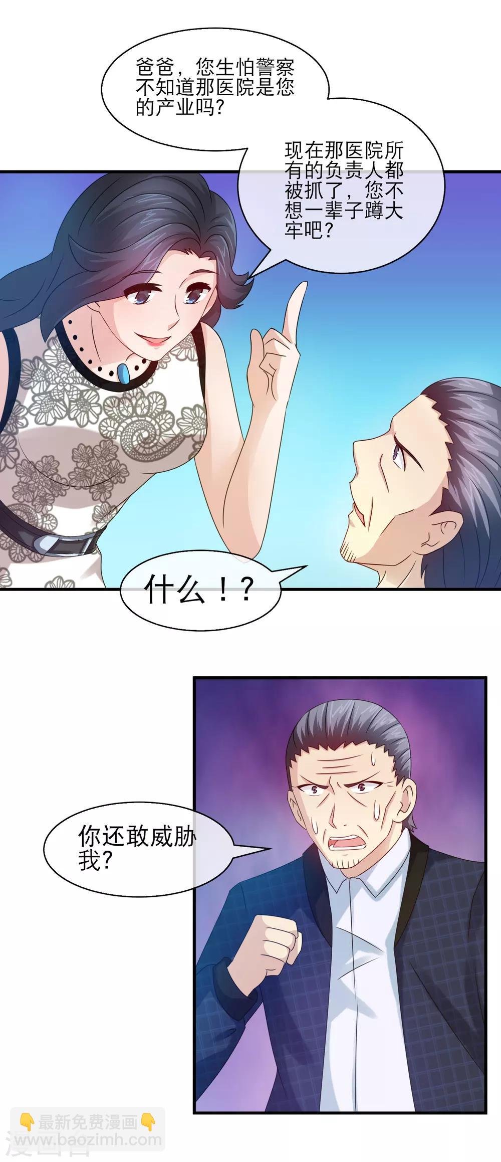 第120话 林榛必须得死