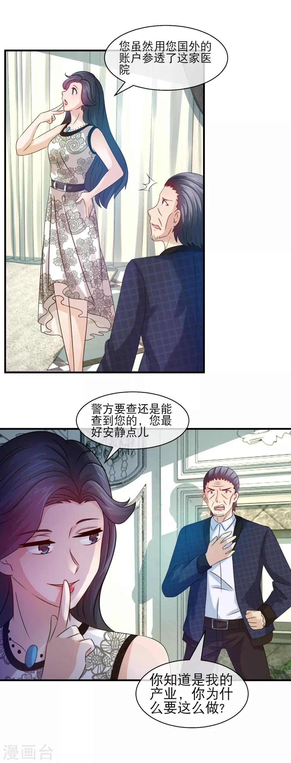 第120话 林榛必须得死