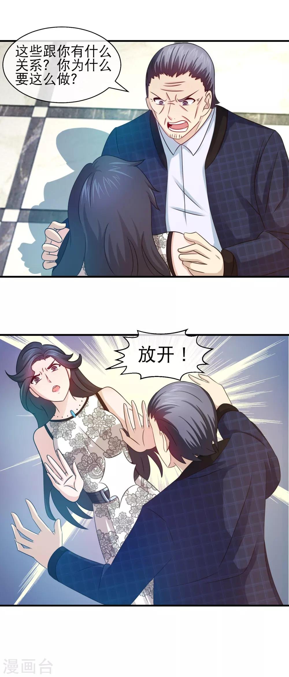 第120话 林榛必须得死