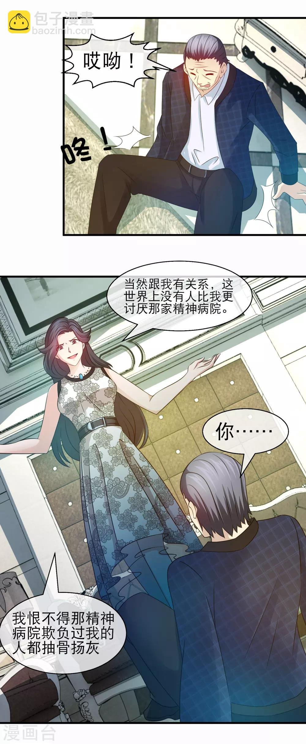 第120话 林榛必须得死