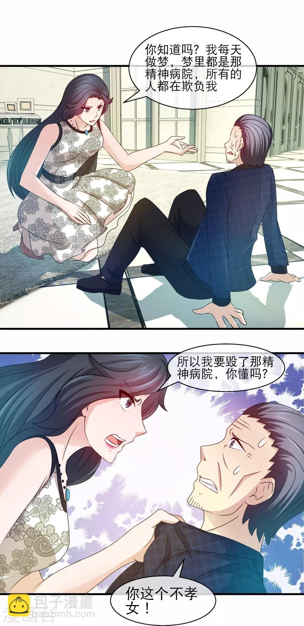 第120话 林榛必须得死