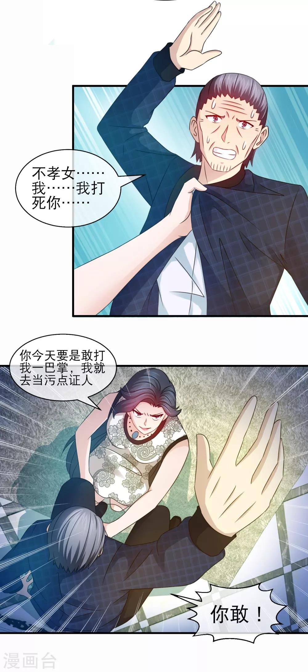 第120话 林榛必须得死