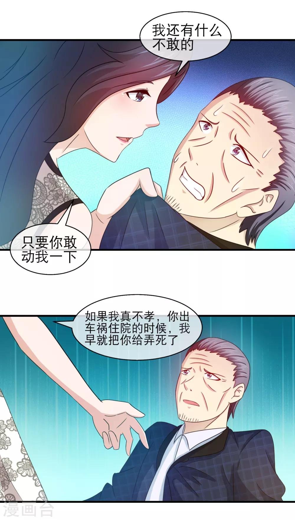 第120话 林榛必须得死