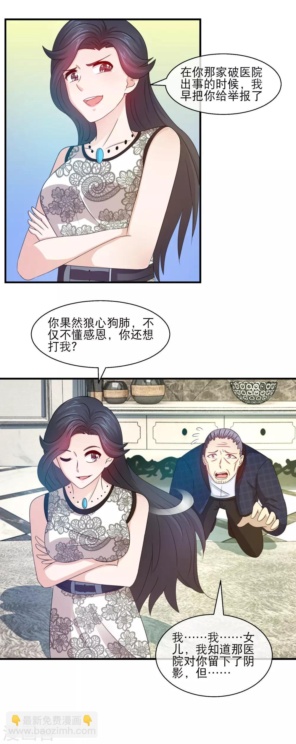 第120话 林榛必须得死
