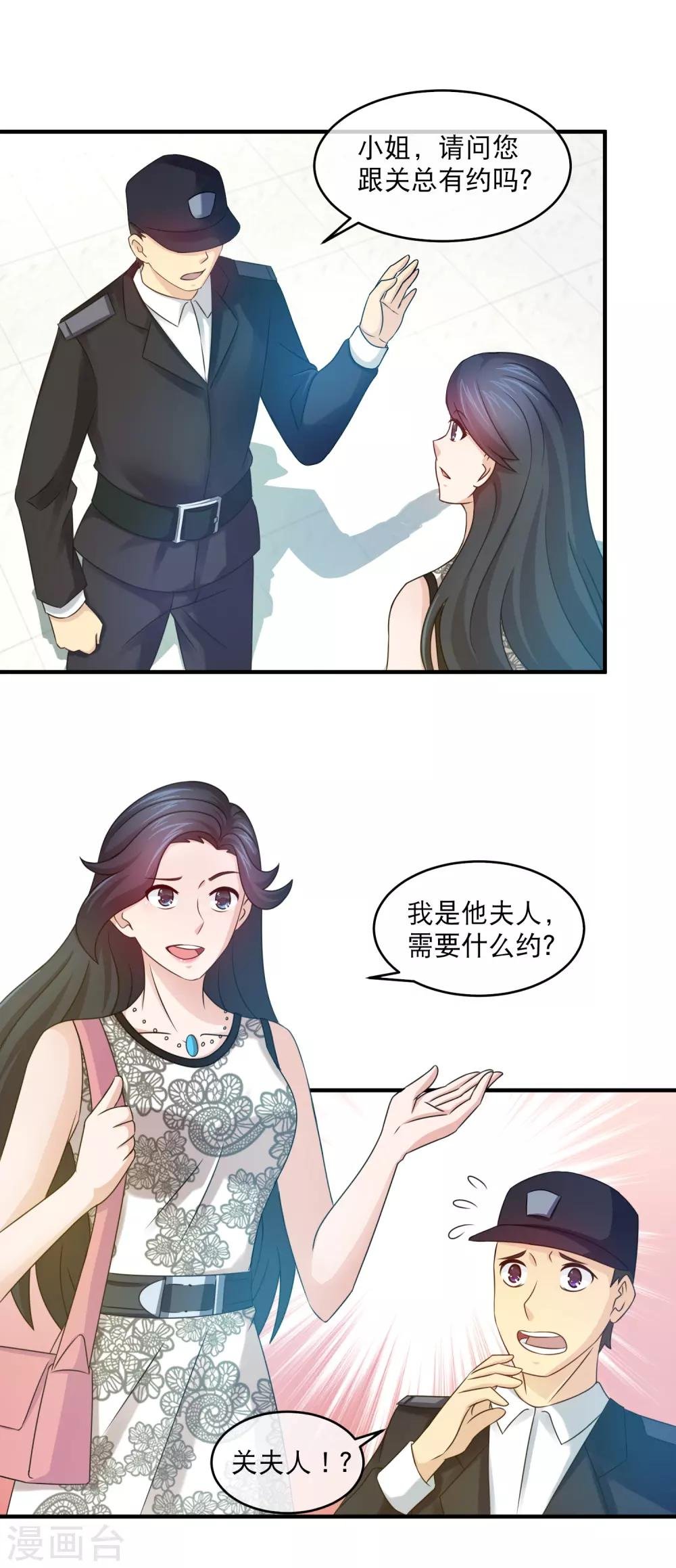 第122话 遇到心机女