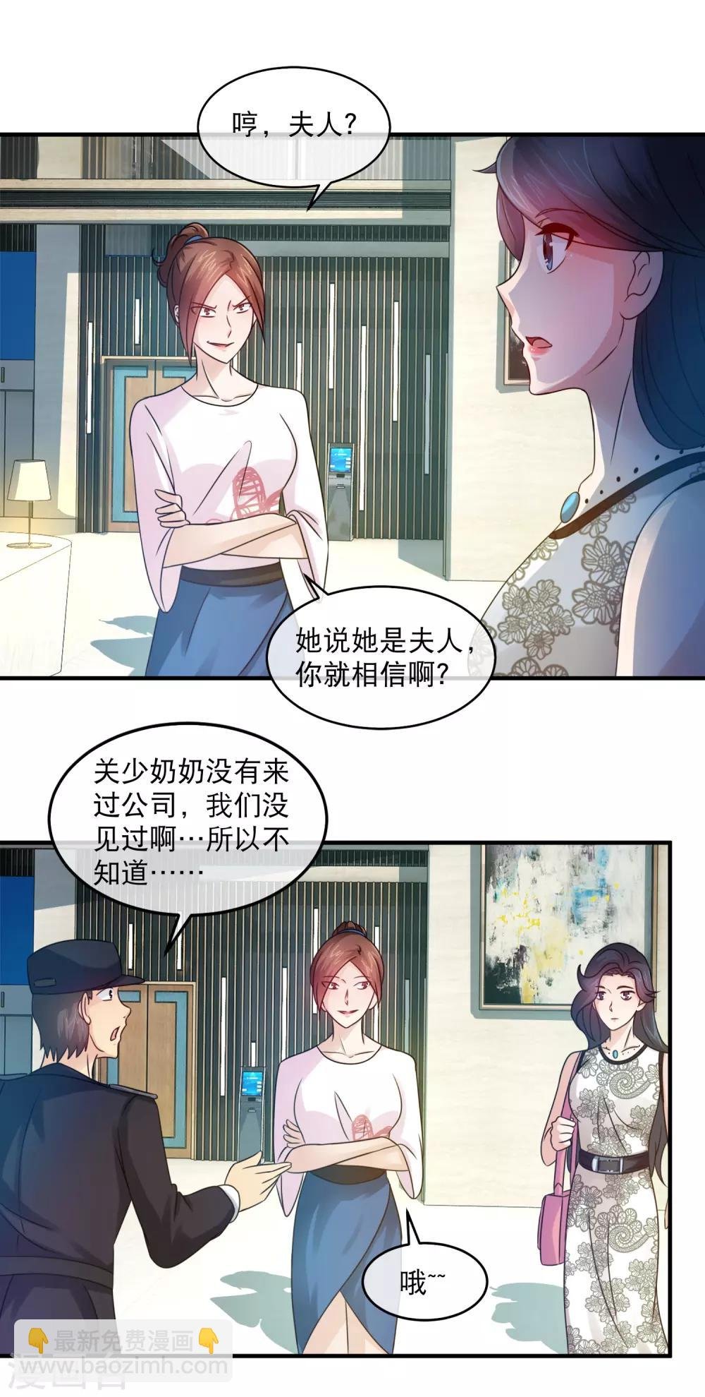 第122话 遇到心机女