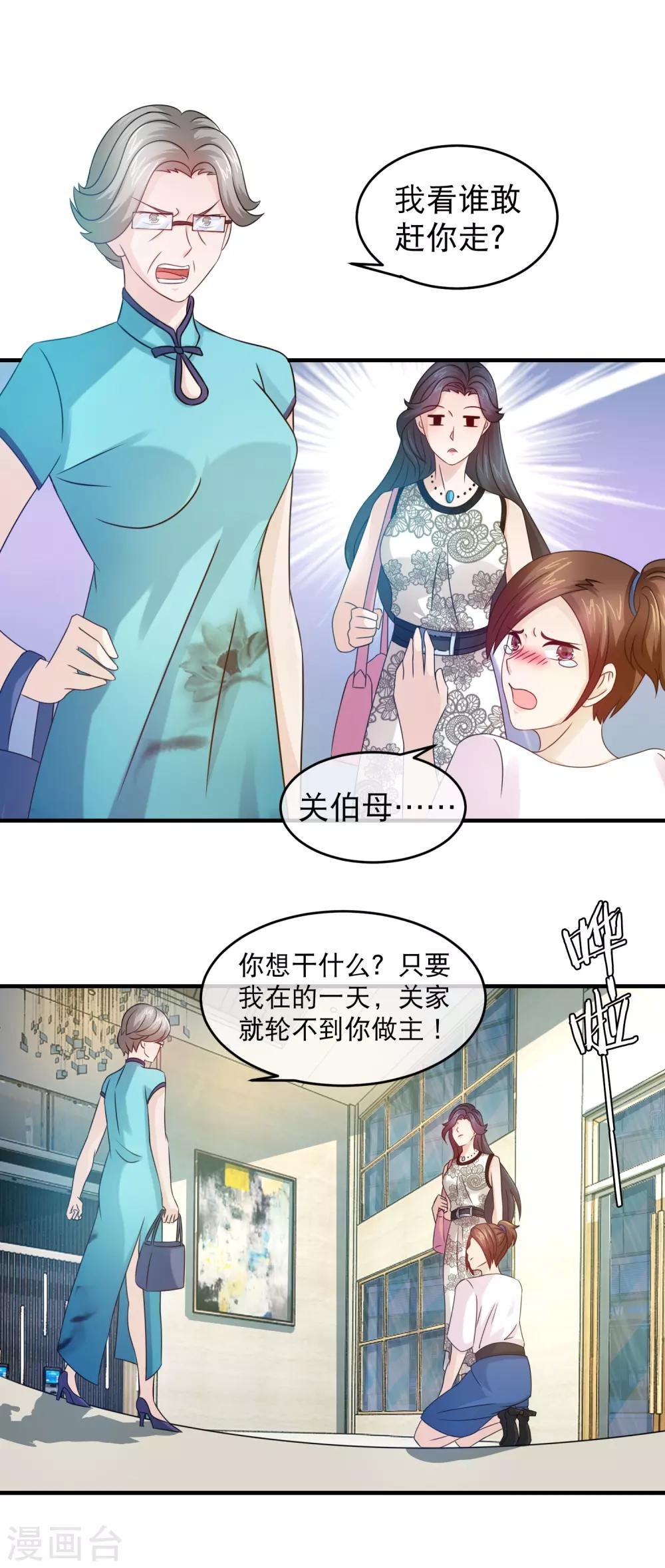 第123话 这蠢货送人头