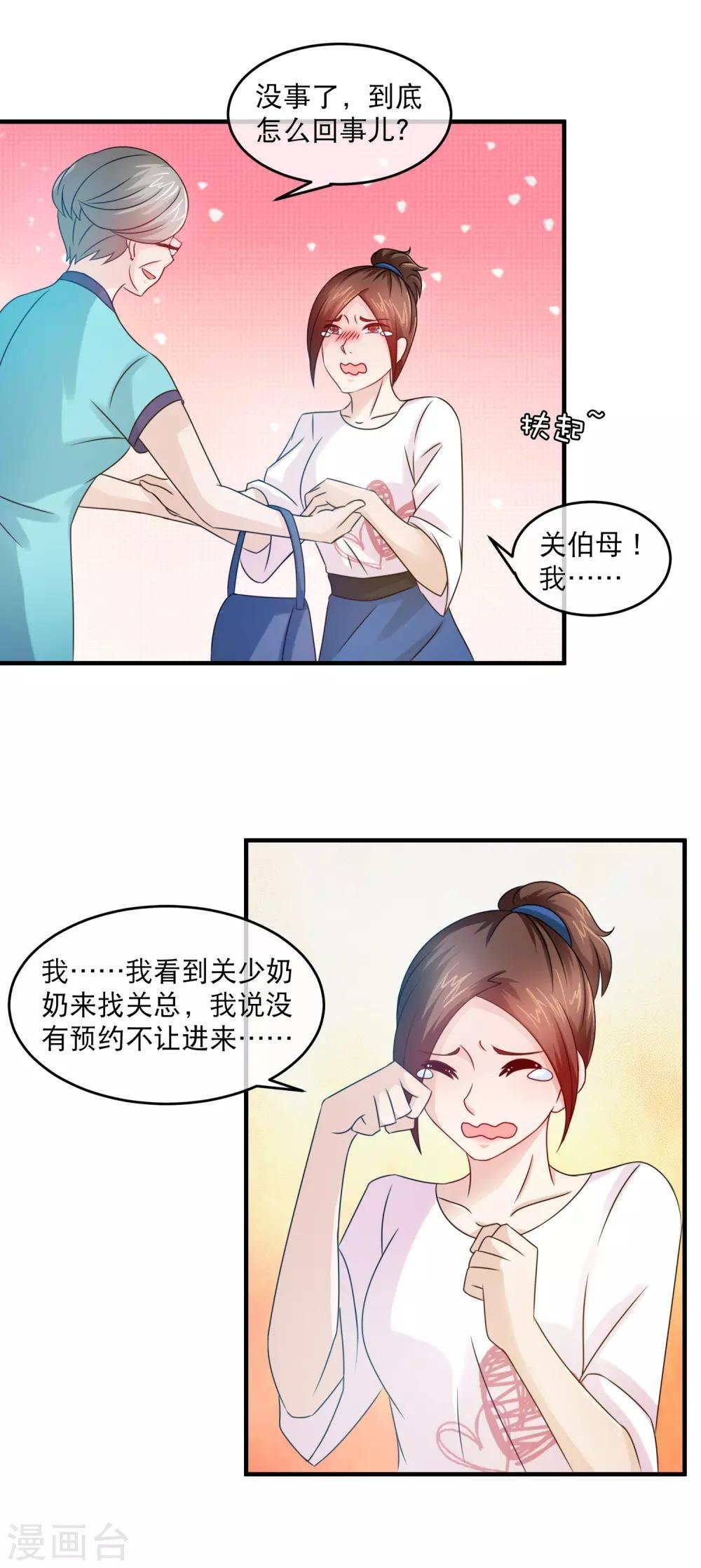 第123话 这蠢货送人头
