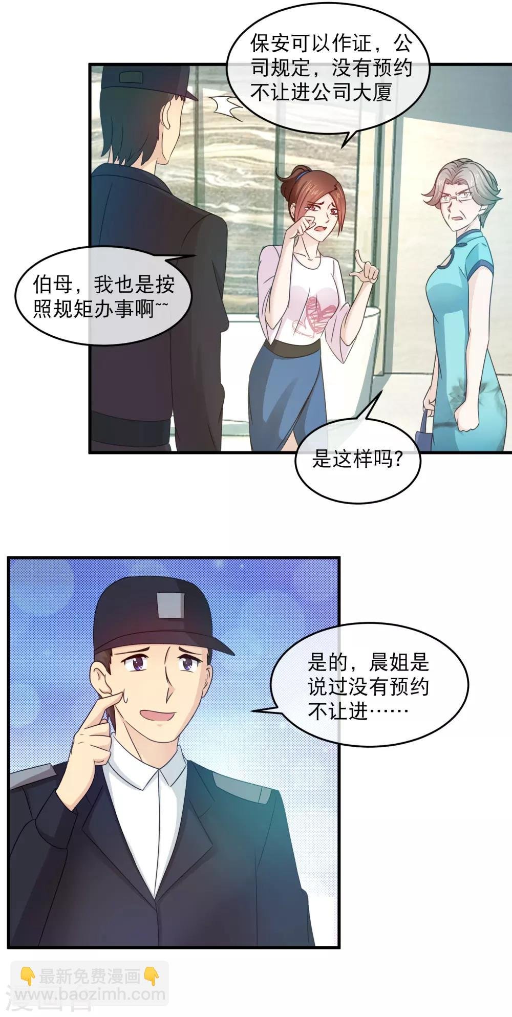 第123话 这蠢货送人头