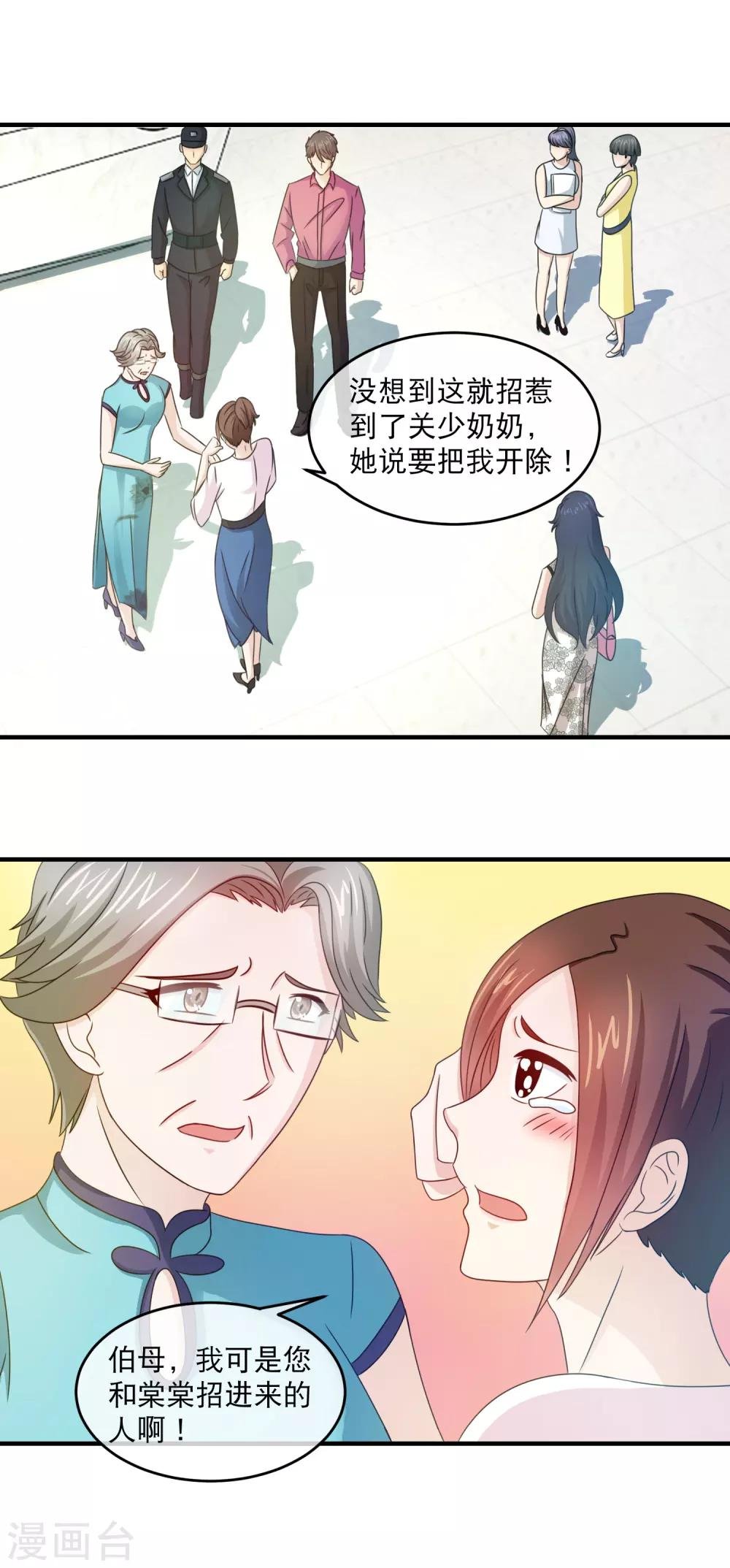 第123话 这蠢货送人头