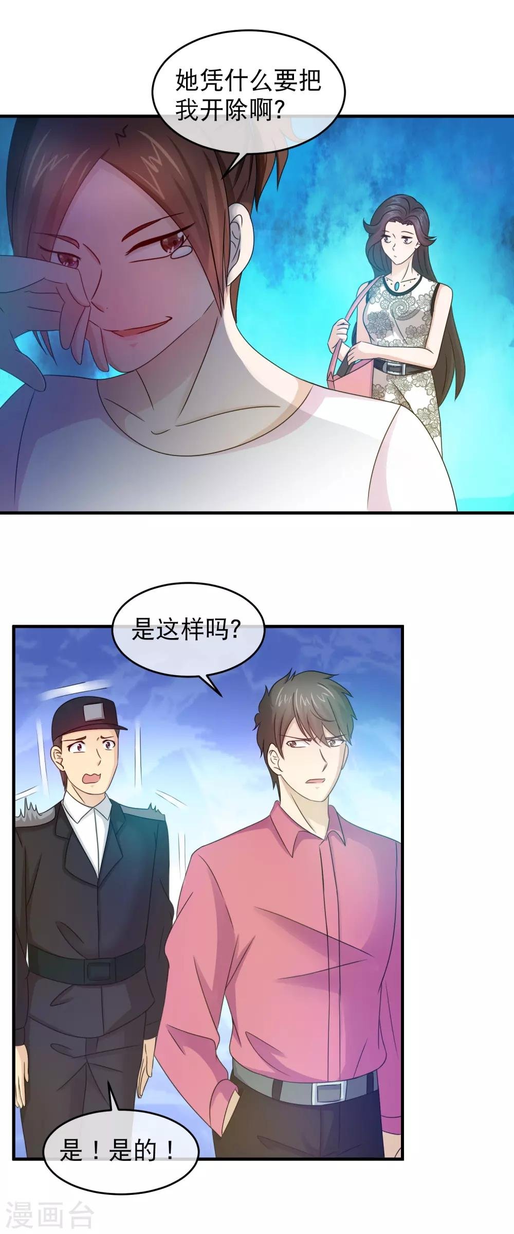 第123话 这蠢货送人头
