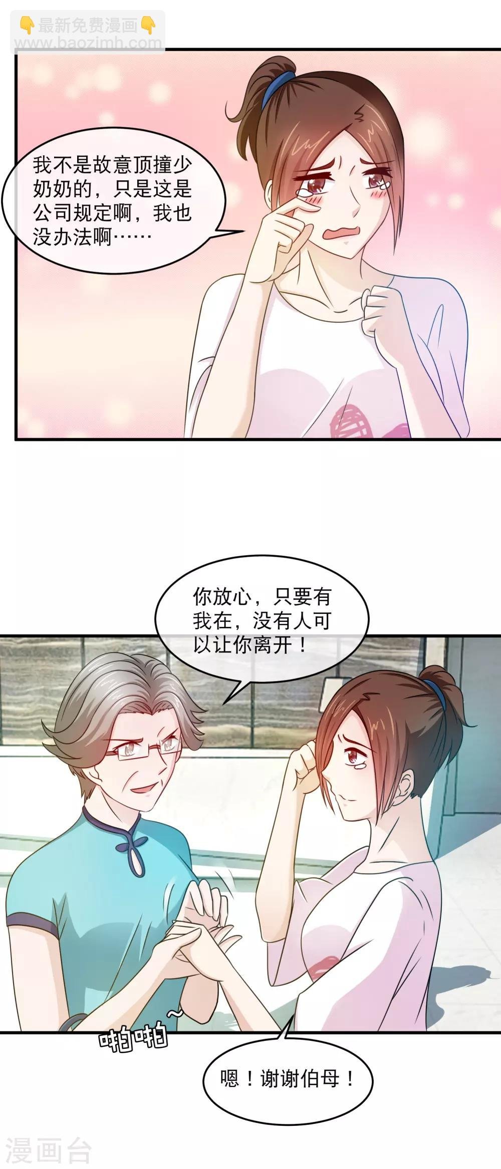 第123话 这蠢货送人头