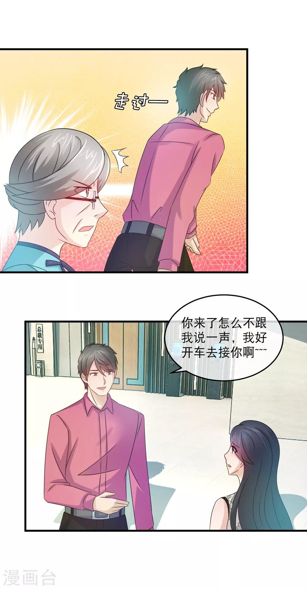 第123话 这蠢货送人头
