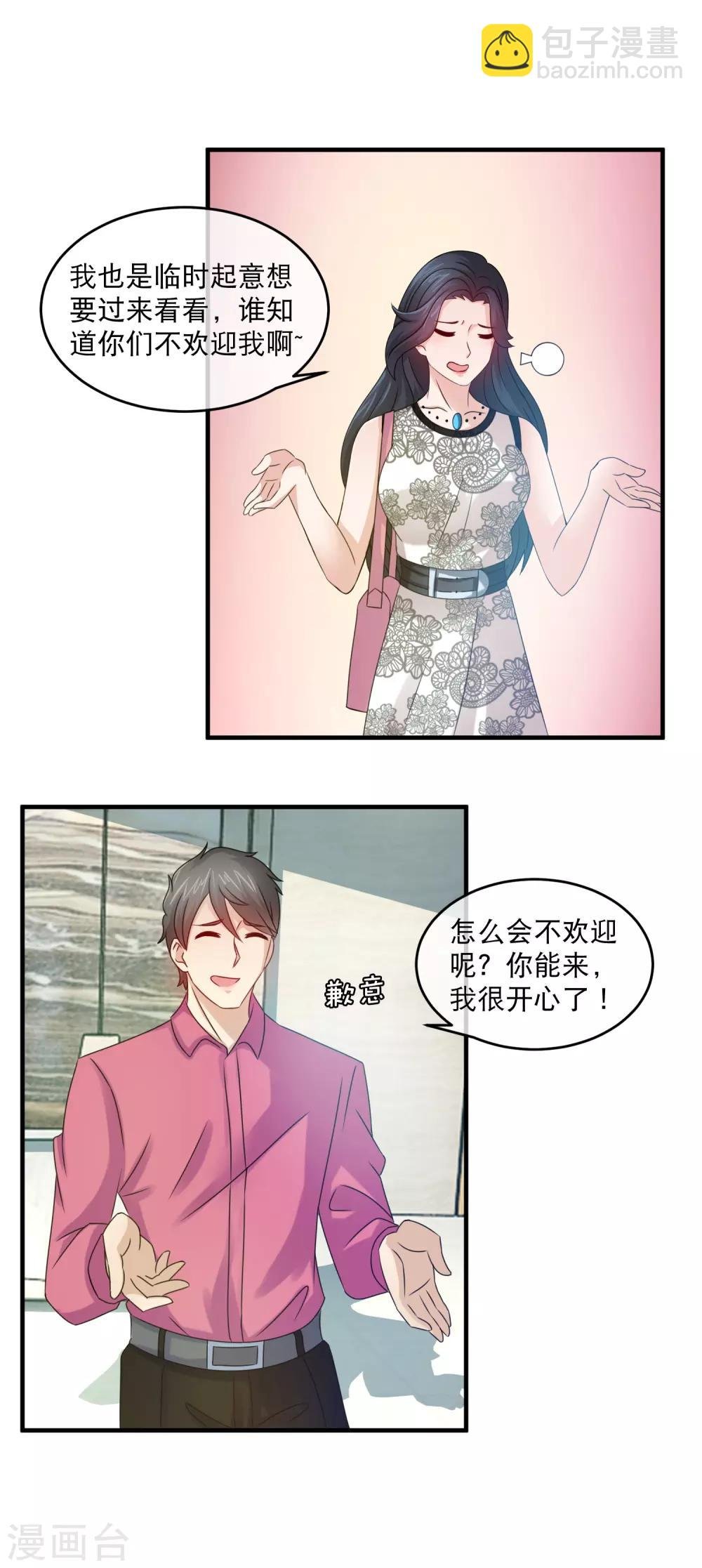 第123话 这蠢货送人头