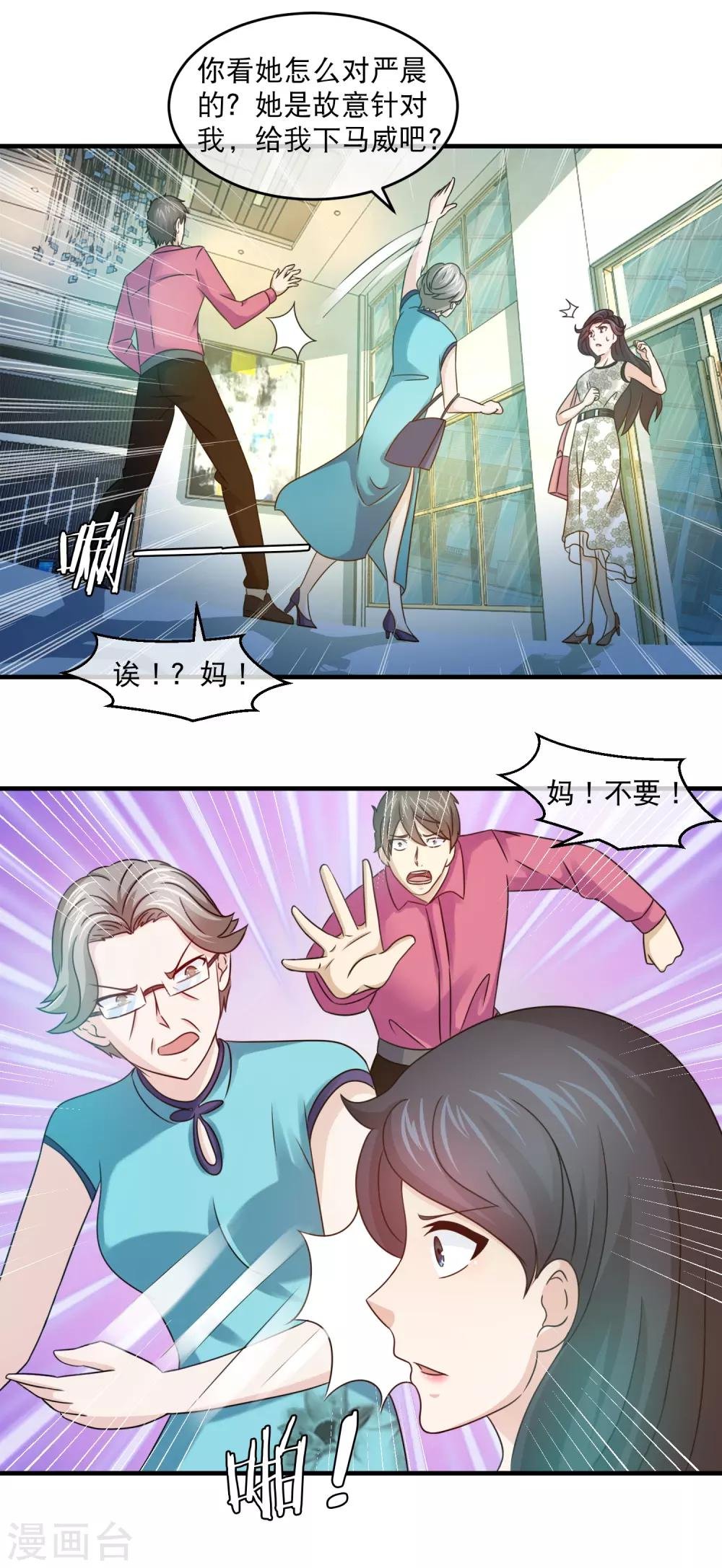 第123话 这蠢货送人头