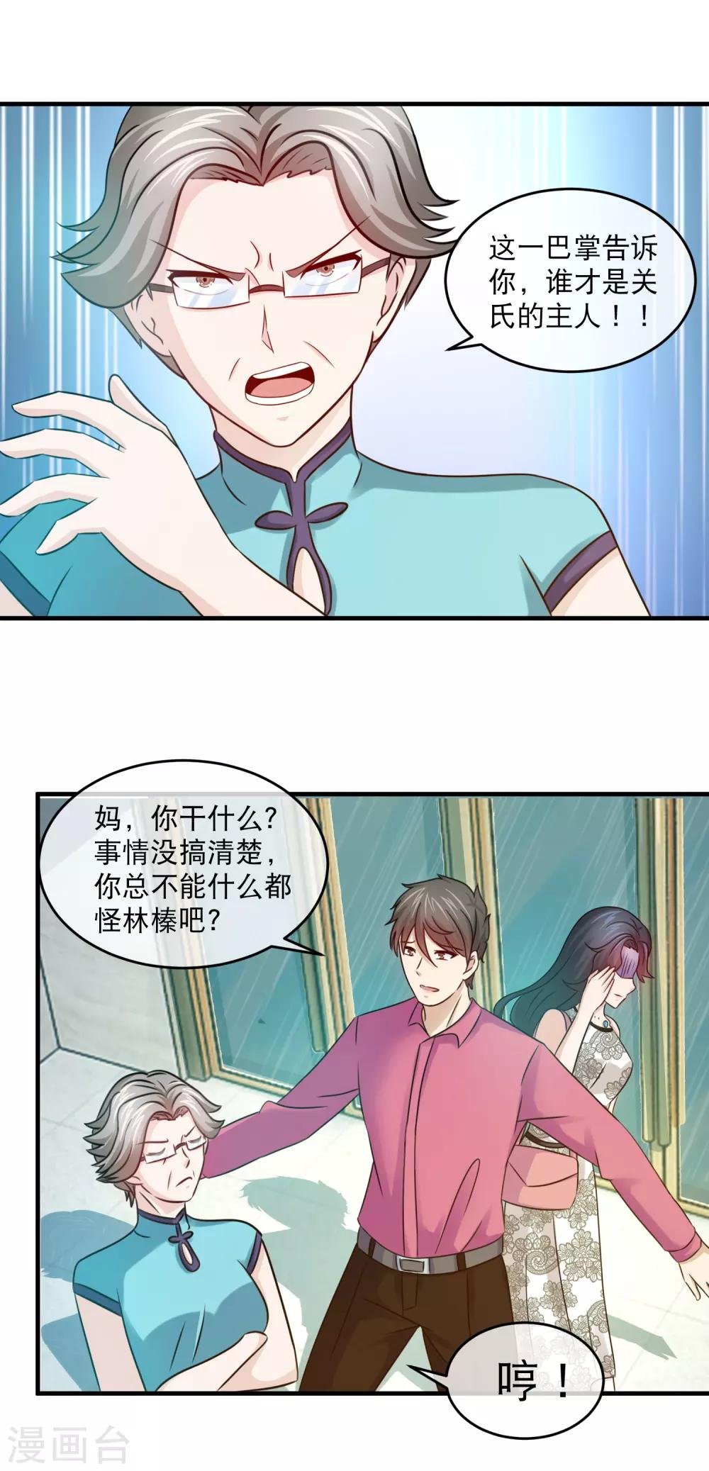 第123话 这蠢货送人头