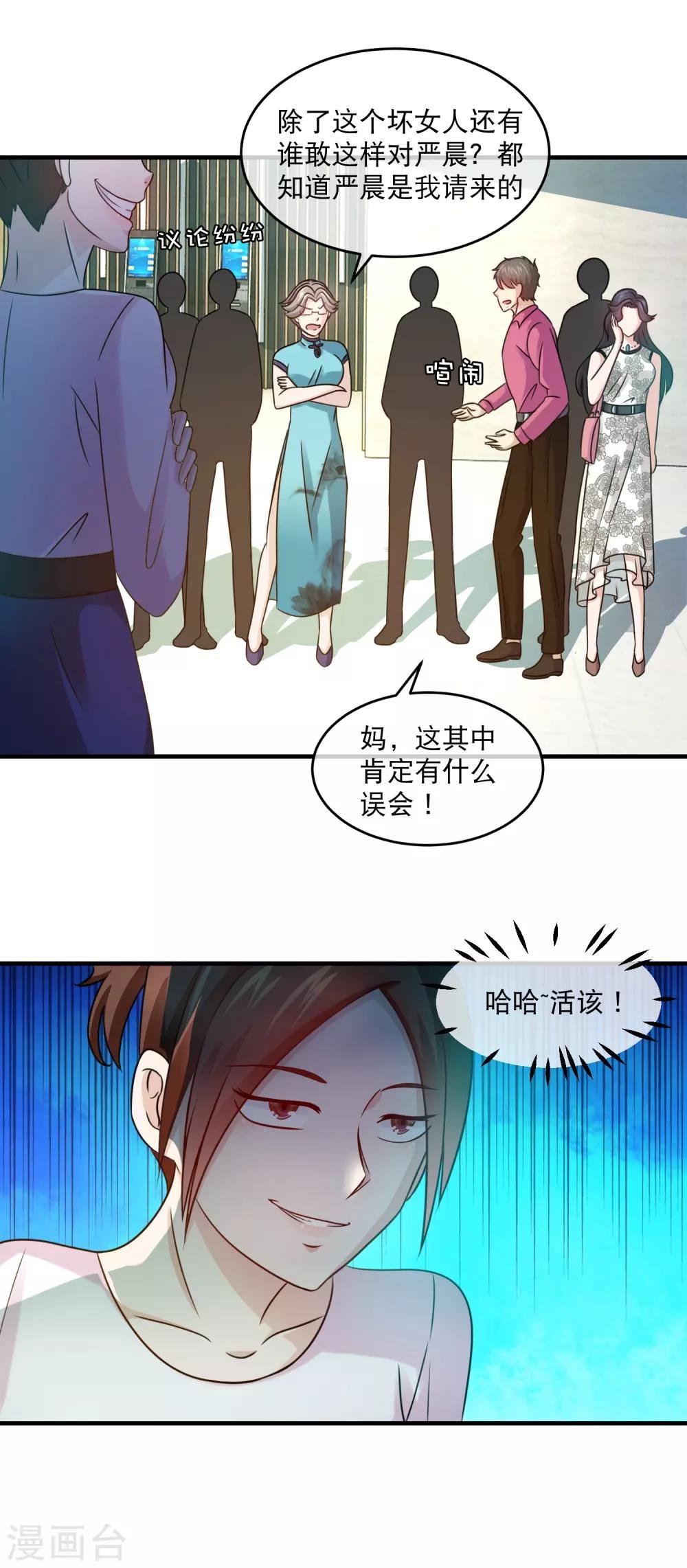 第123话 这蠢货送人头