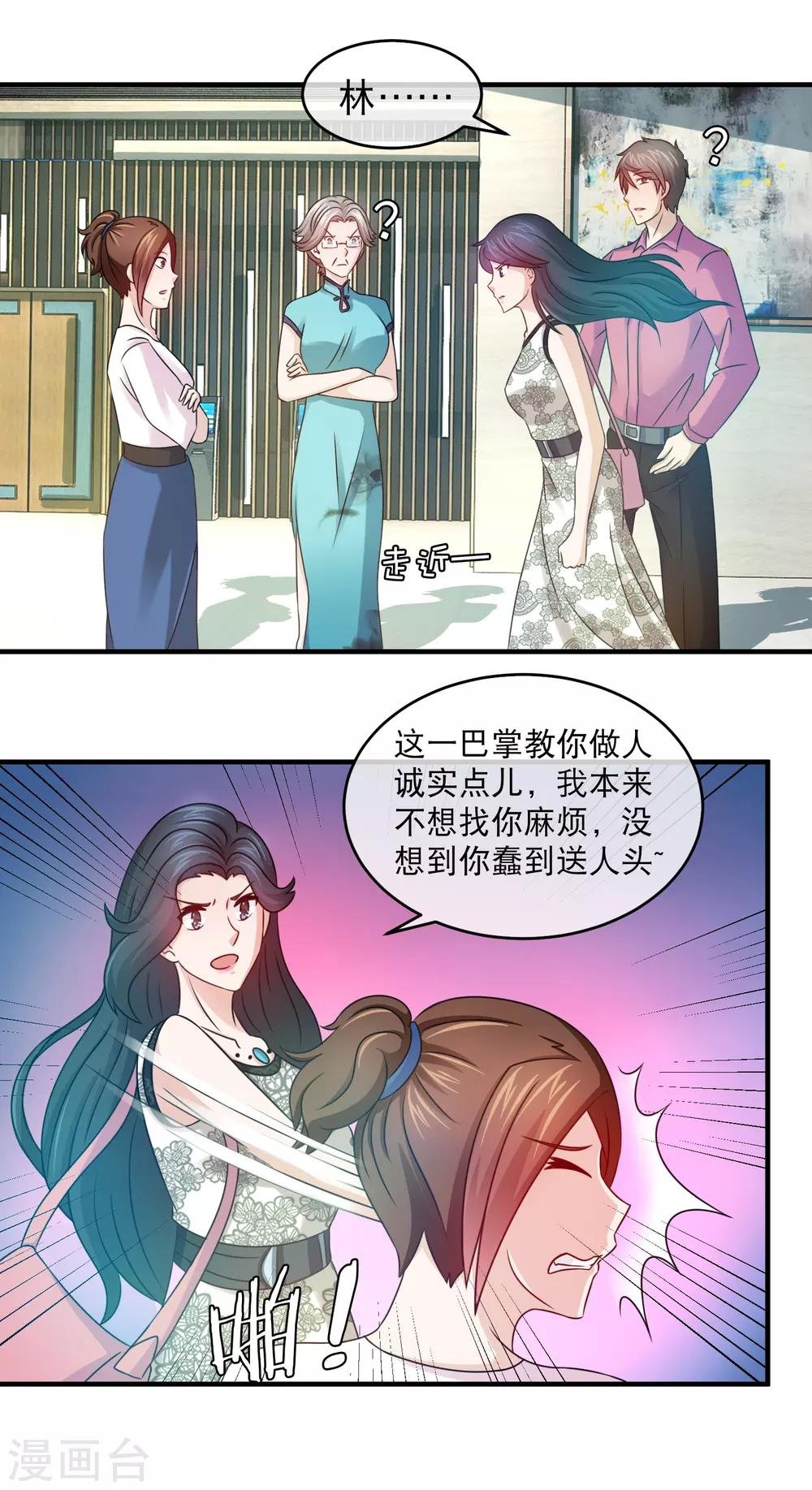 第123话 这蠢货送人头