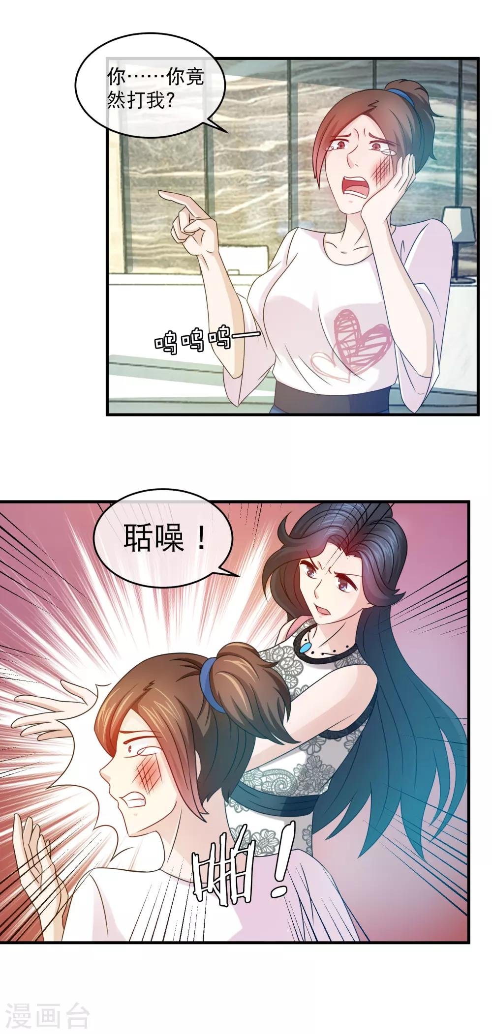 第123话 这蠢货送人头