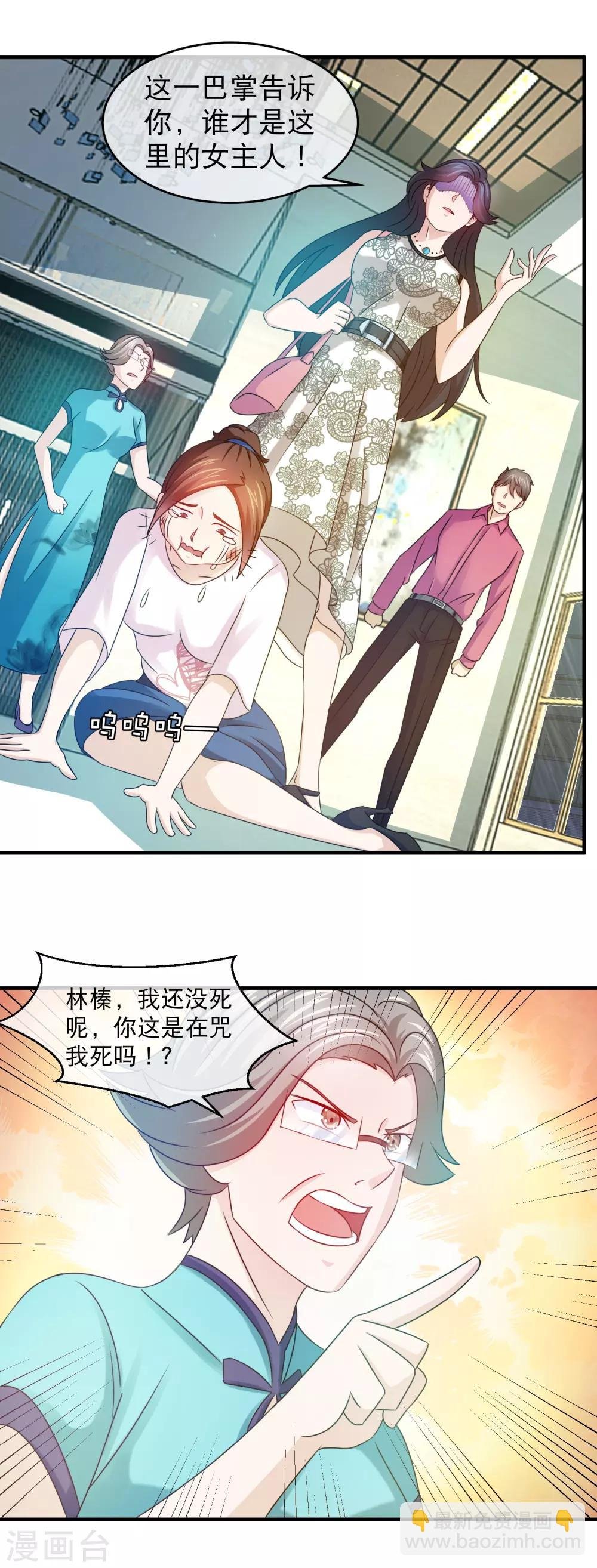 第123话 这蠢货送人头